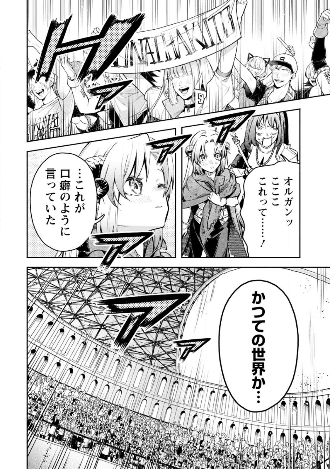 魔王様、リトライ! R Chap 30.2 - Next Chap 31.2
