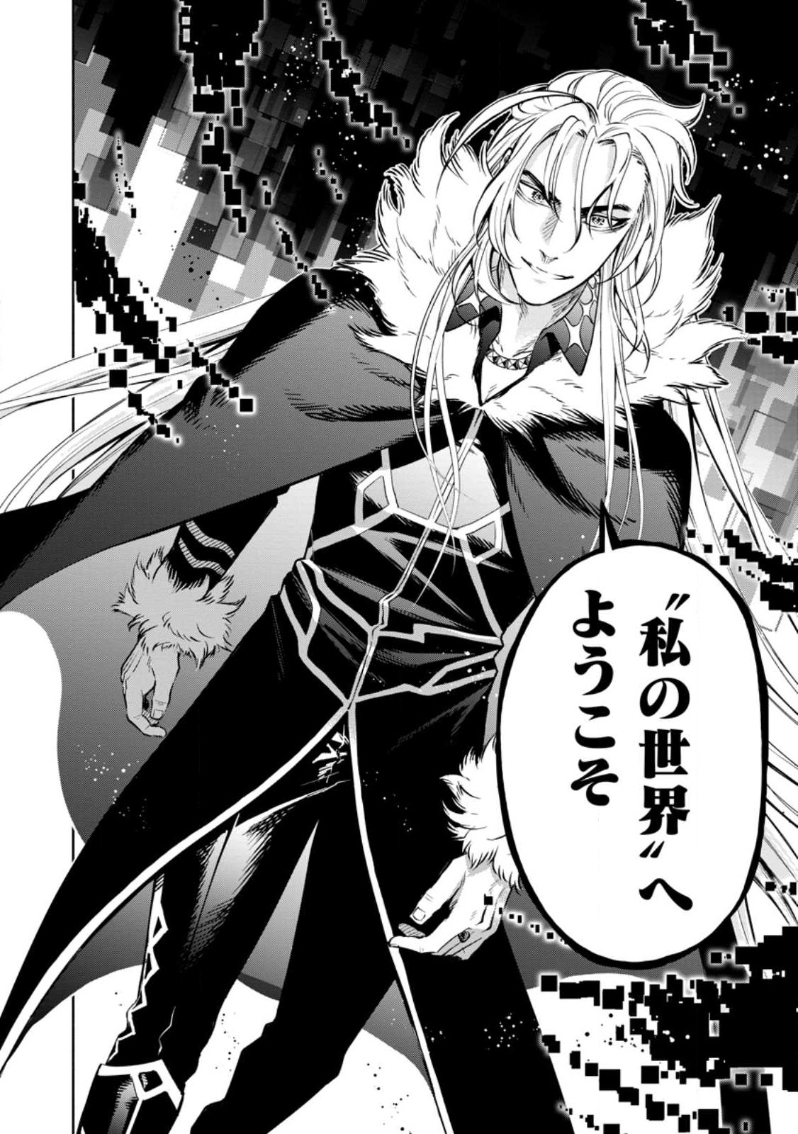 Maou-sama, Retry! R Chap 30.2 - Next Chap 31.2