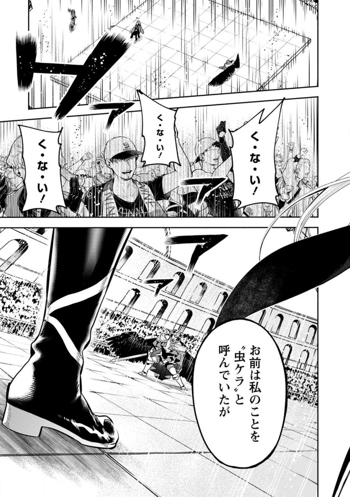 Maou-sama, Retry! R Chap 30.2 - Next Chap 31.2