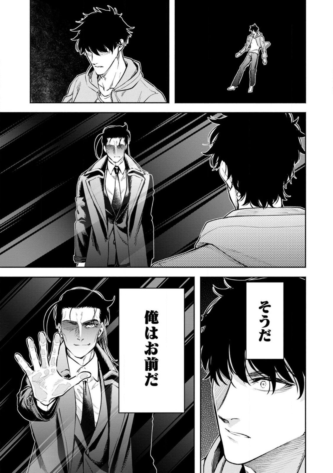 Maou-sama, Retry! R Chap 30.3 - Next Chap 31.3