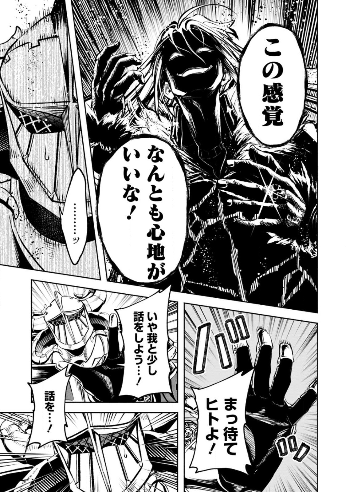 Maou-sama, Retry! R Chap 30.3 - Next Chap 31.3