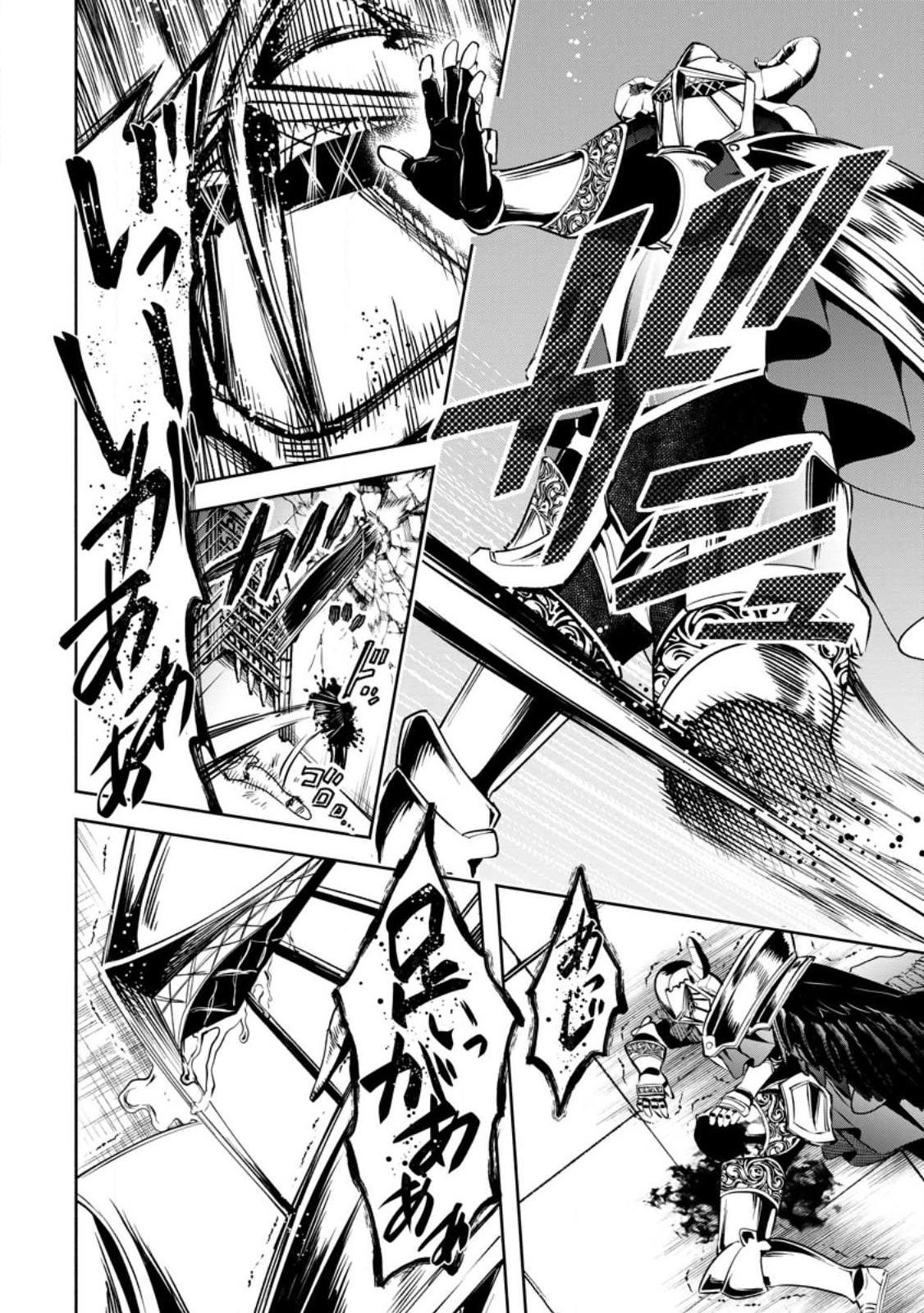 Maou-sama, Retry! R Chap 30.3 - Next Chap 31.3