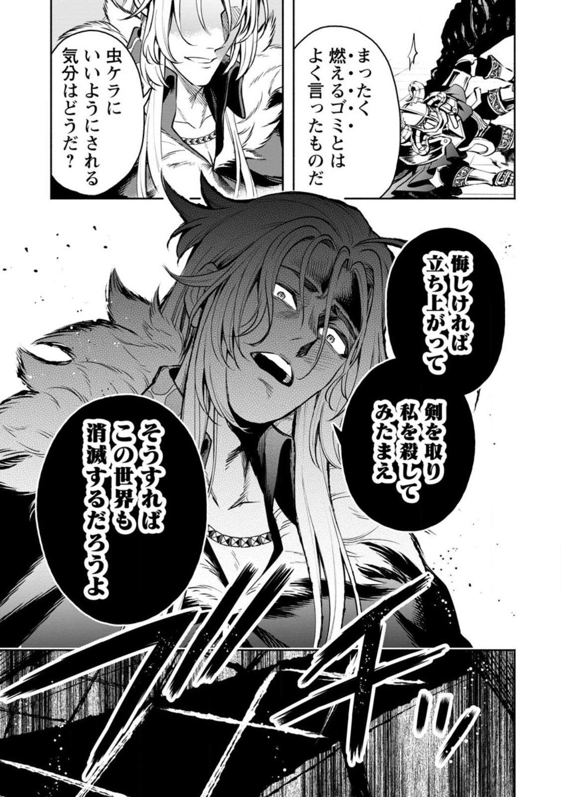Maou-sama, Retry! R Chap 30.3 - Next Chap 31.3