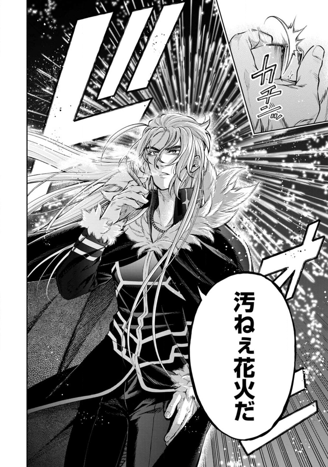 Maou-sama, Retry! R Chap 31.1 - Next Chap 32.1