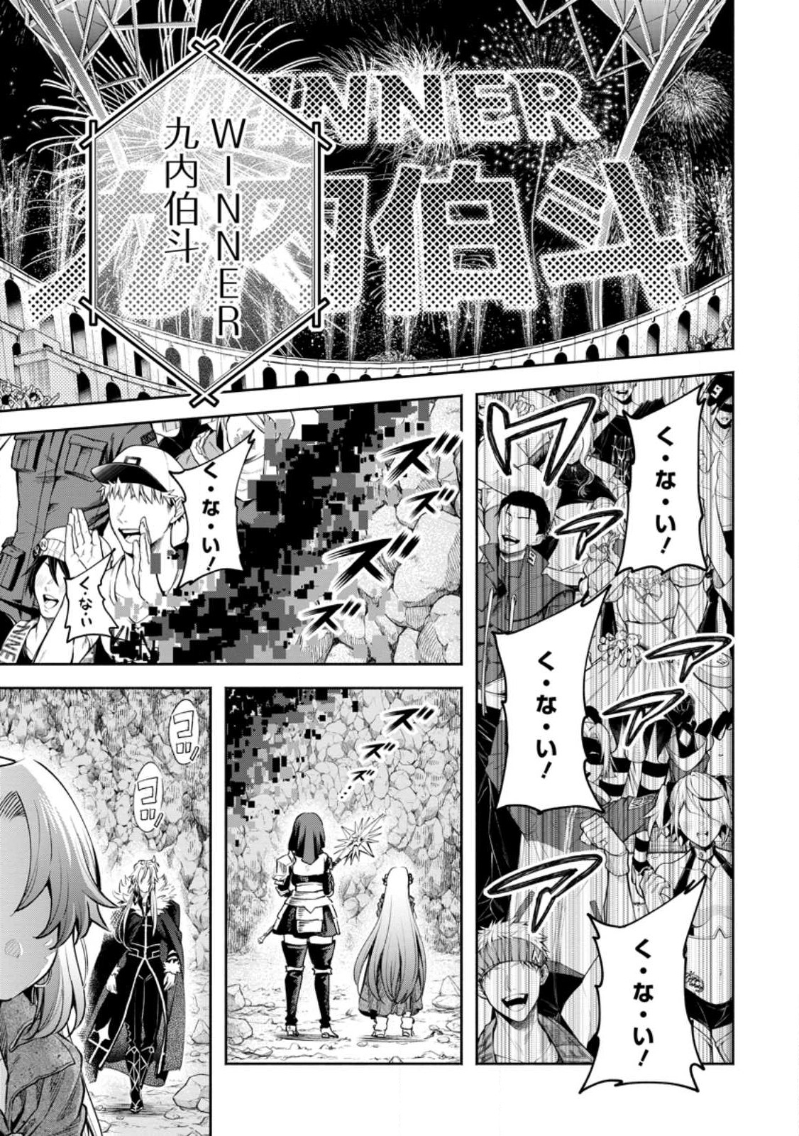 Maou-sama, Retry! R Chap 31.1 - Next Chap 32.1