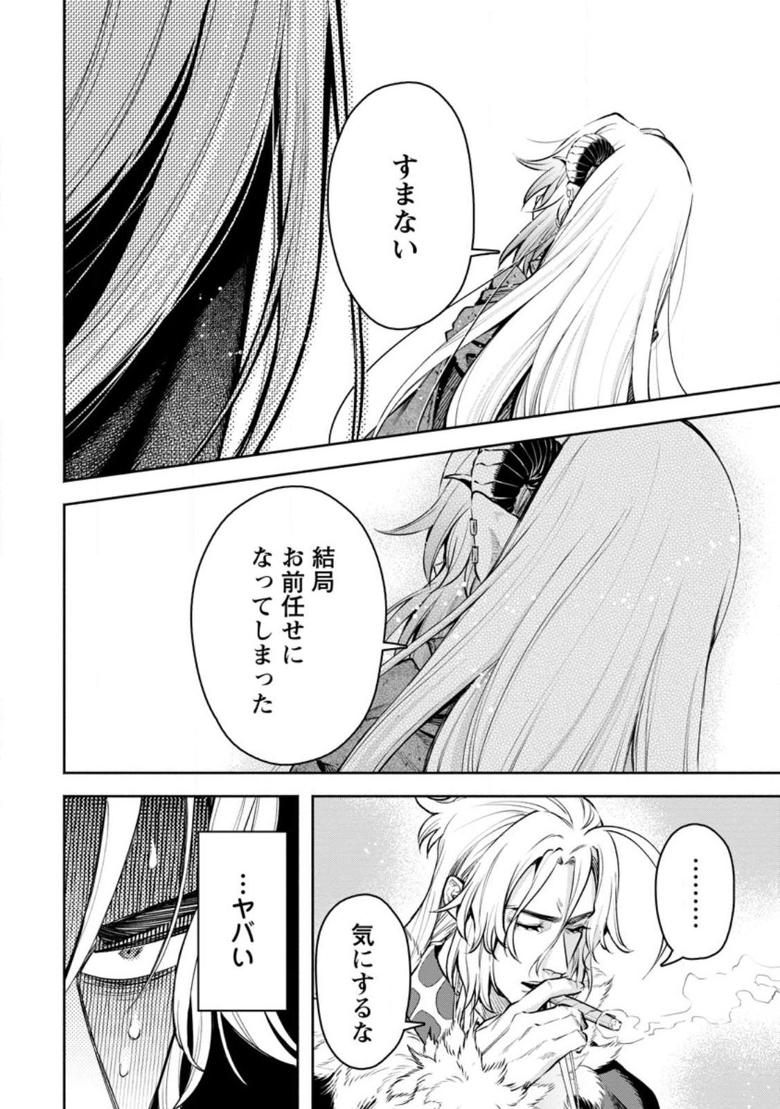 Maou-sama, Retry! R Chap 31.1 - Next Chap 32.1