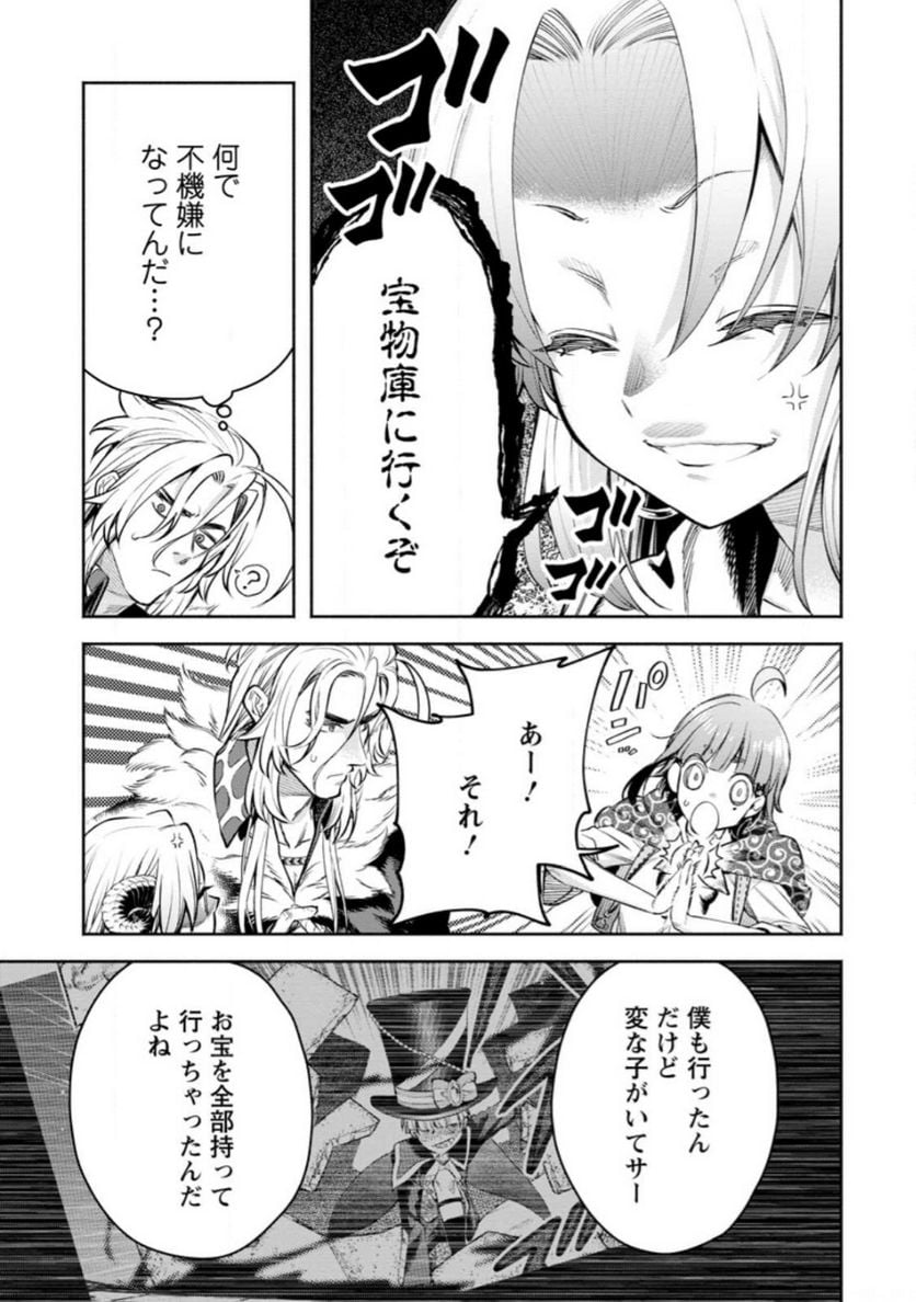 魔王様、リトライ! R Chap 31.2 - Next Chap 32.2