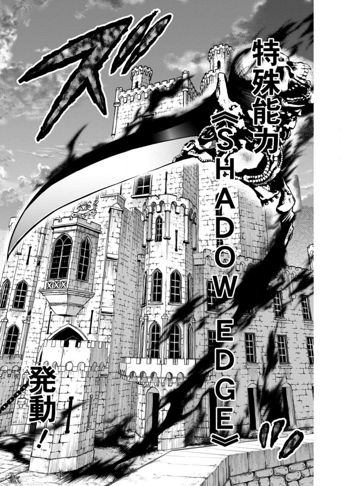 魔王様、リトライ! R Chap 31.2 - Next Chap 32.2