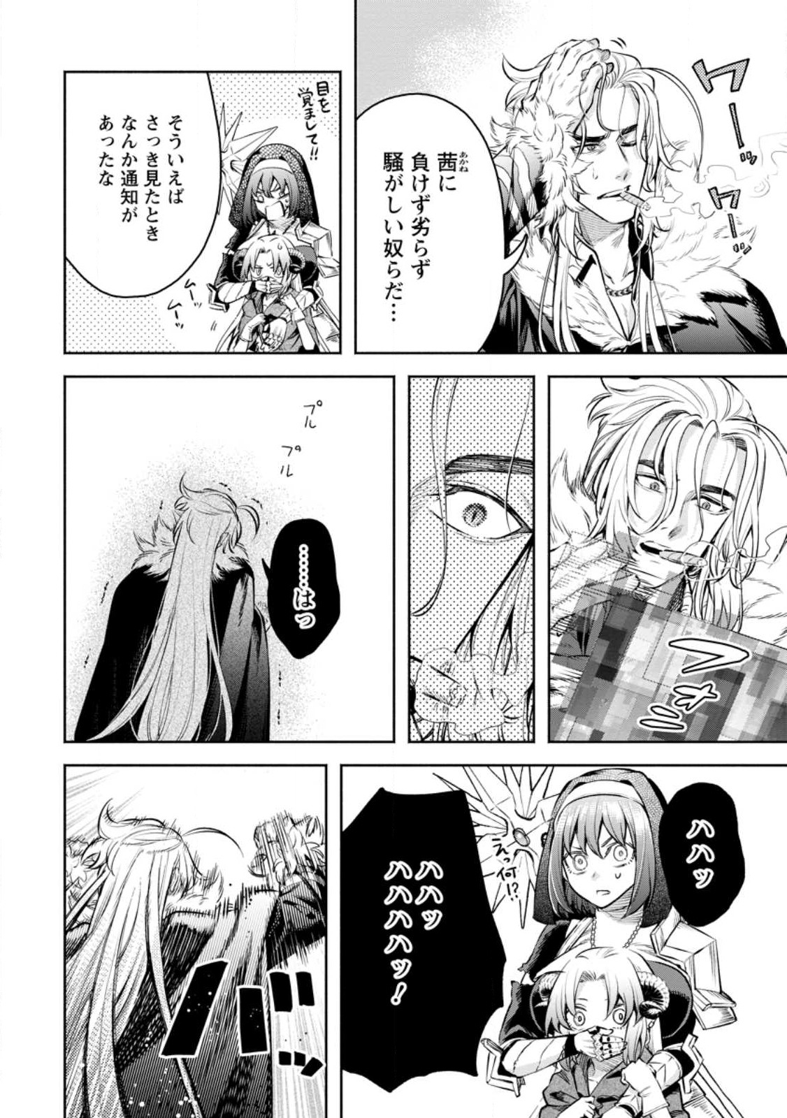 魔王様、リトライ! R Chap 31.3 - Next Chap 32.3