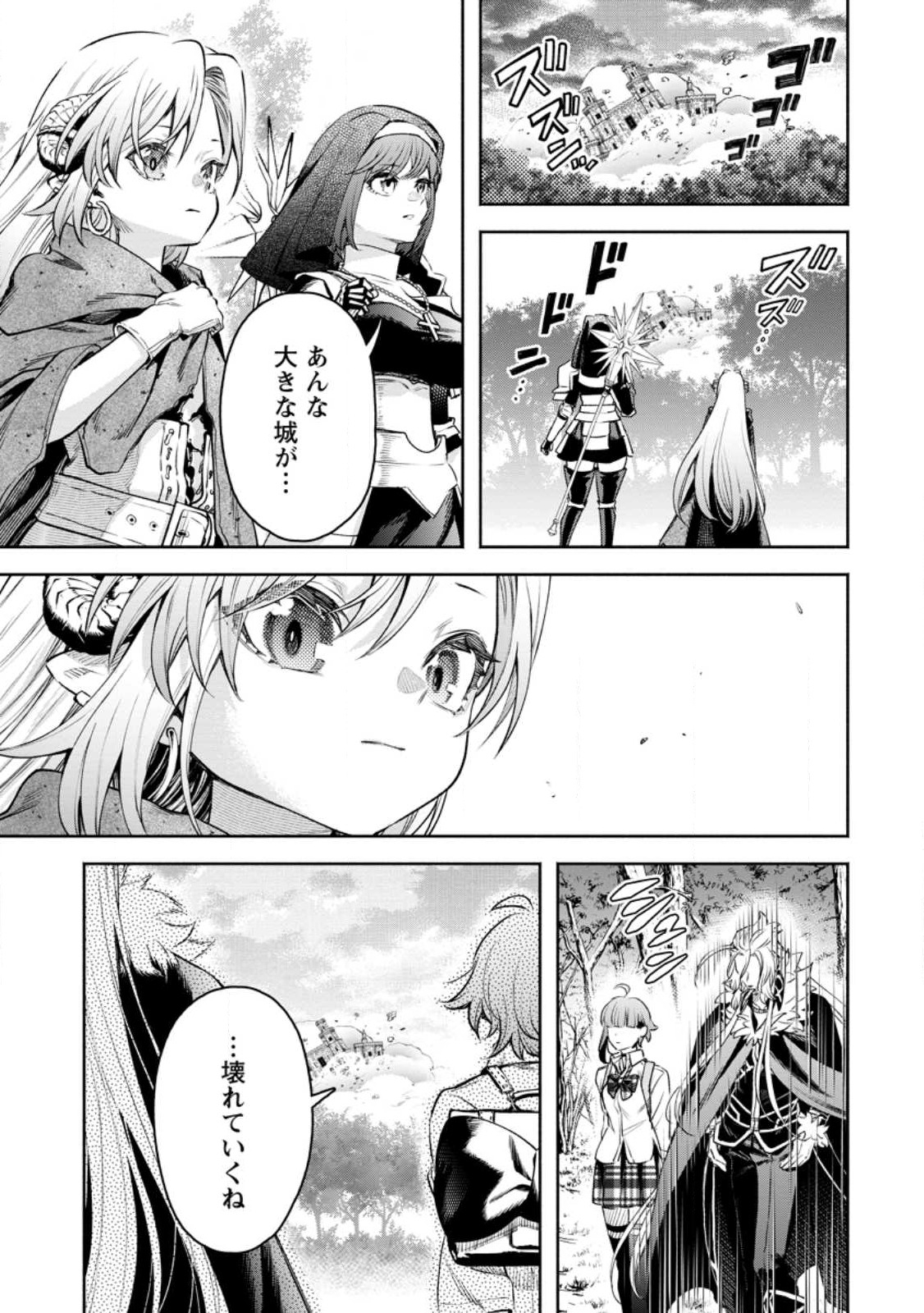 魔王様、リトライ! R Chap 31.3 - Next Chap 32.3