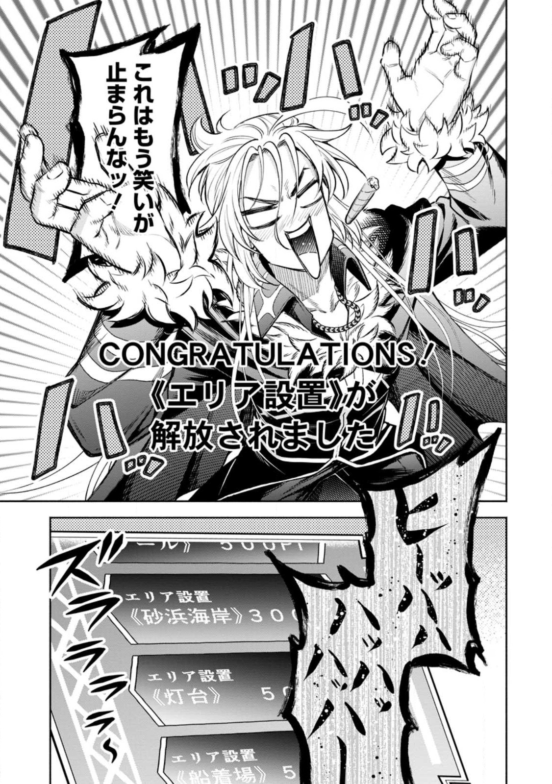 Maou-sama, Retry! R Chap 31.3 - Next Chap 32.3