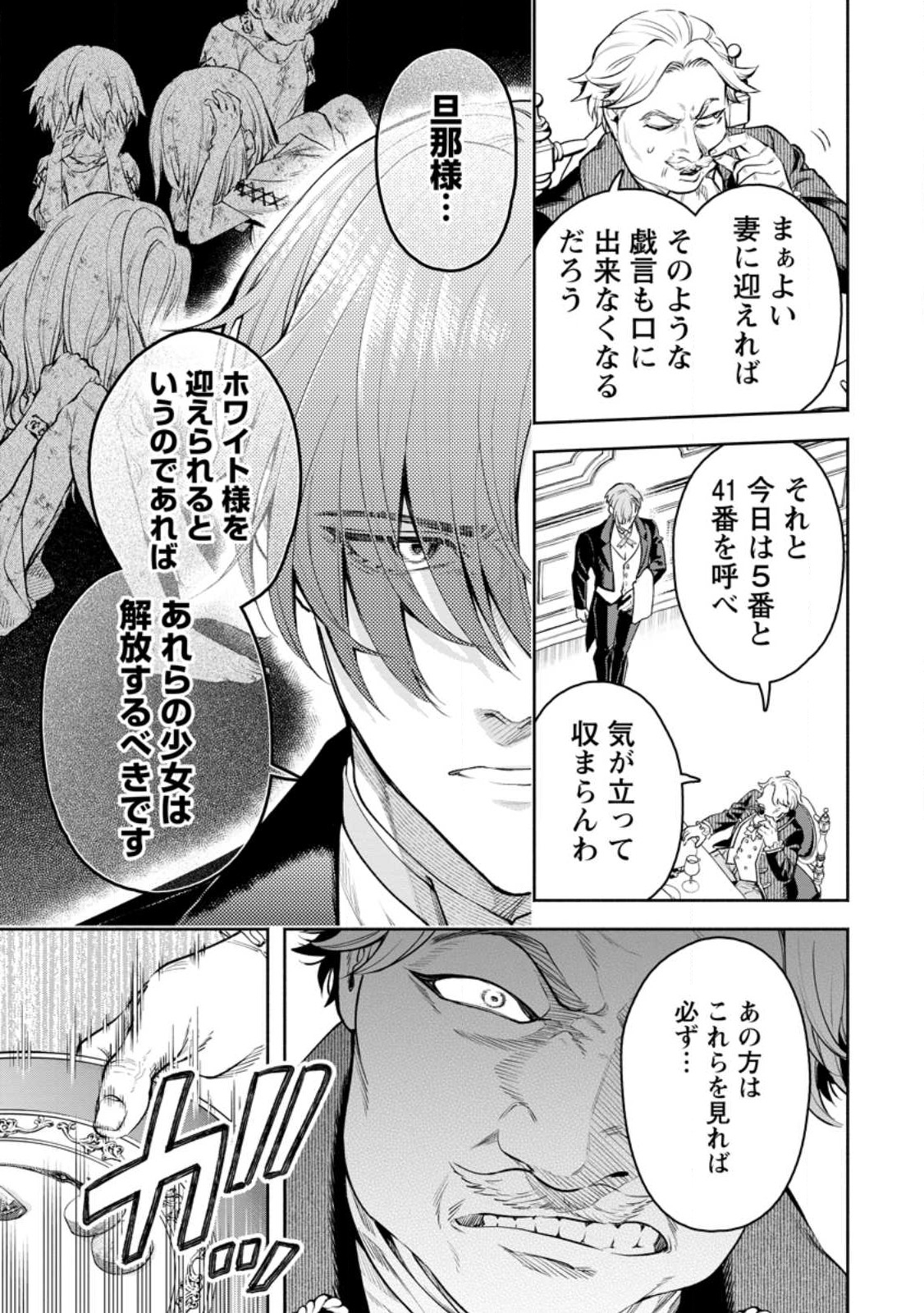 Maou-sama, Retry! R Chap 32 - Next Chap 33