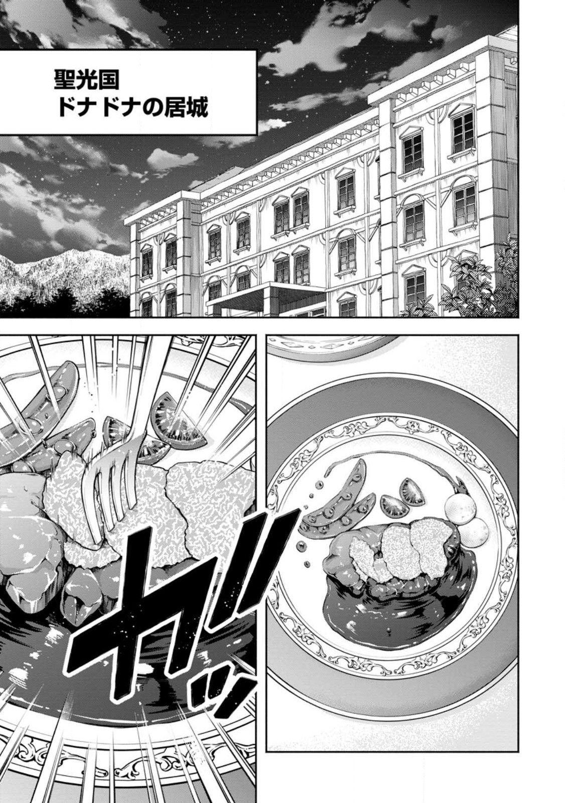 Maou-sama, Retry! R Chap 32 - Next Chap 33