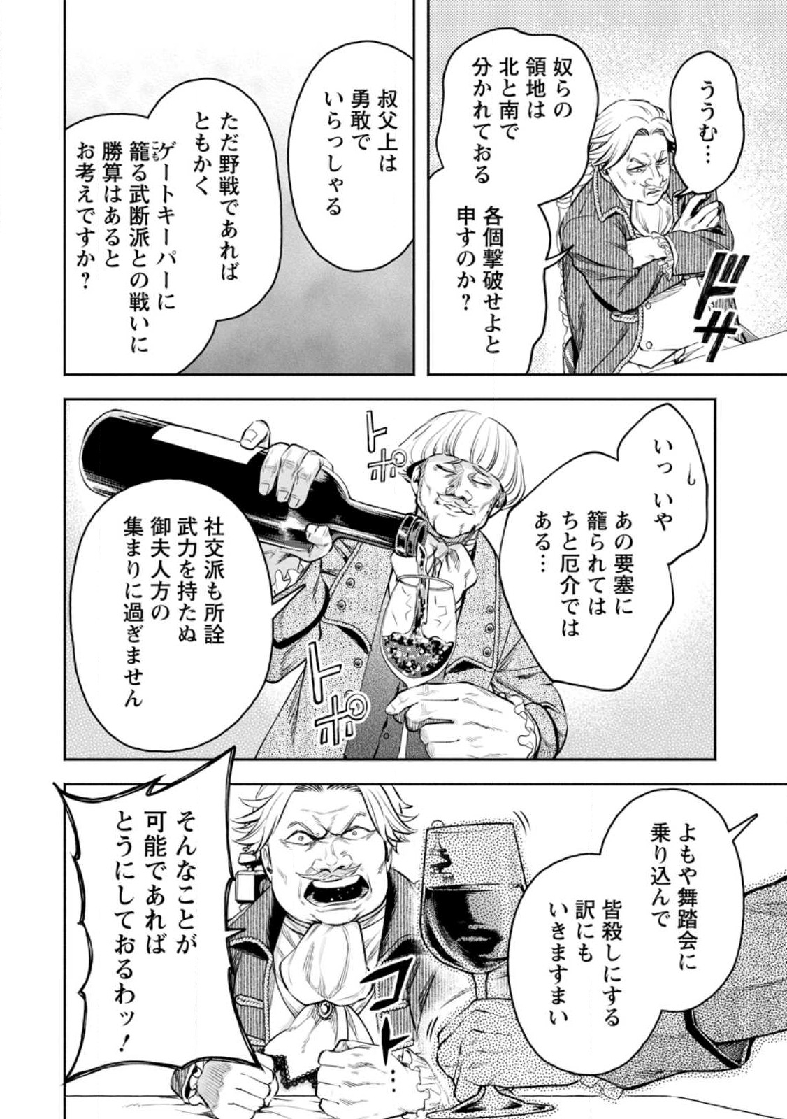 Maou-sama, Retry! R Chap 32 - Next Chap 33