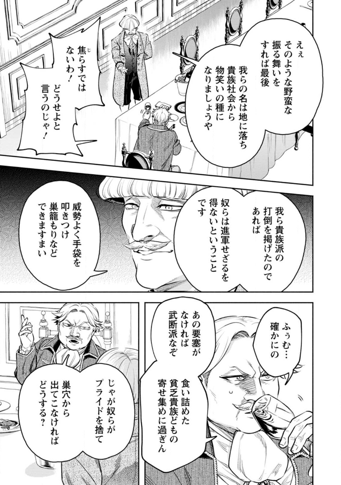 Maou-sama, Retry! R Chap 32 - Next Chap 33