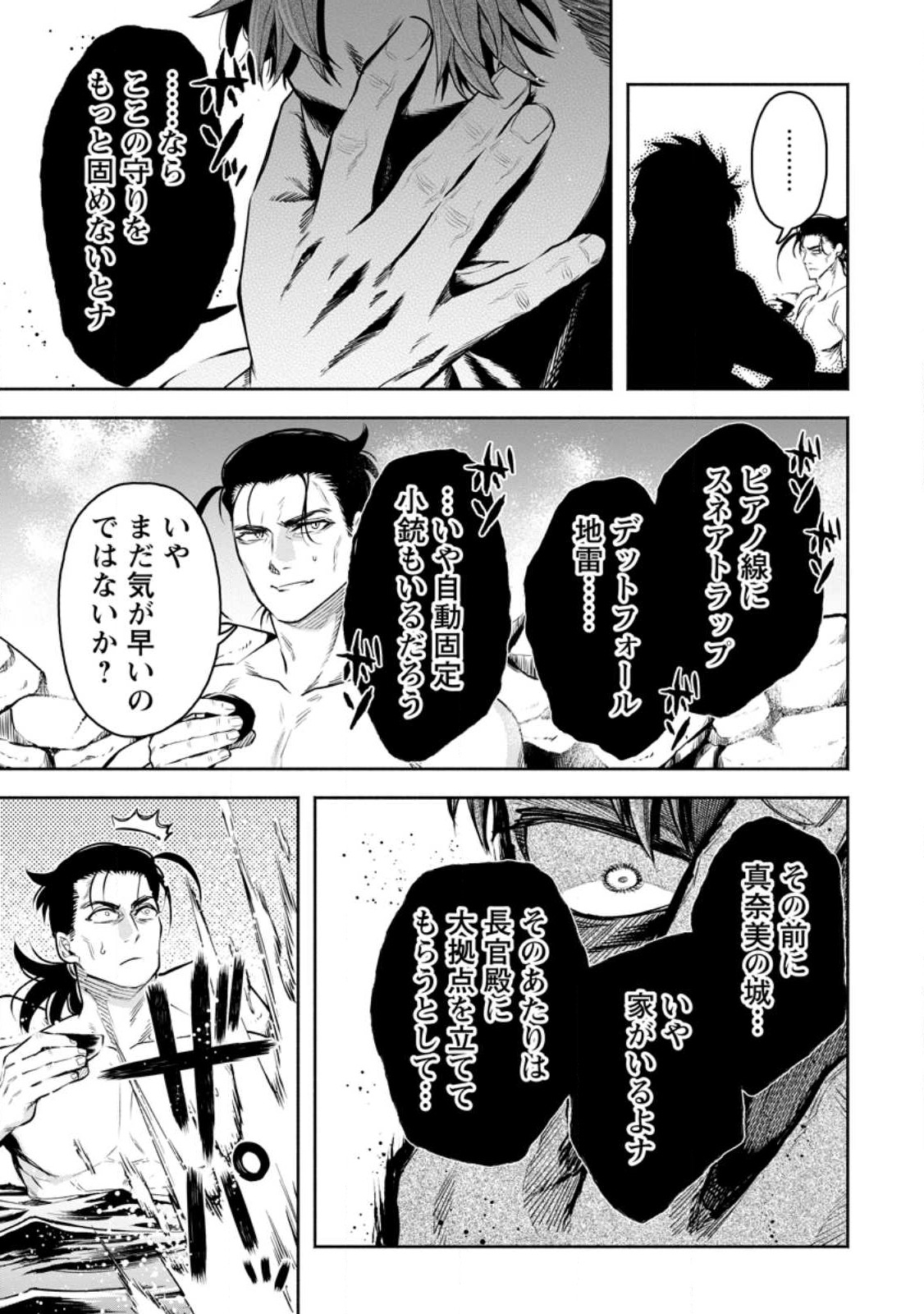 Maou-sama, Retry! R Chap 33.3 - Next Chap 34.3