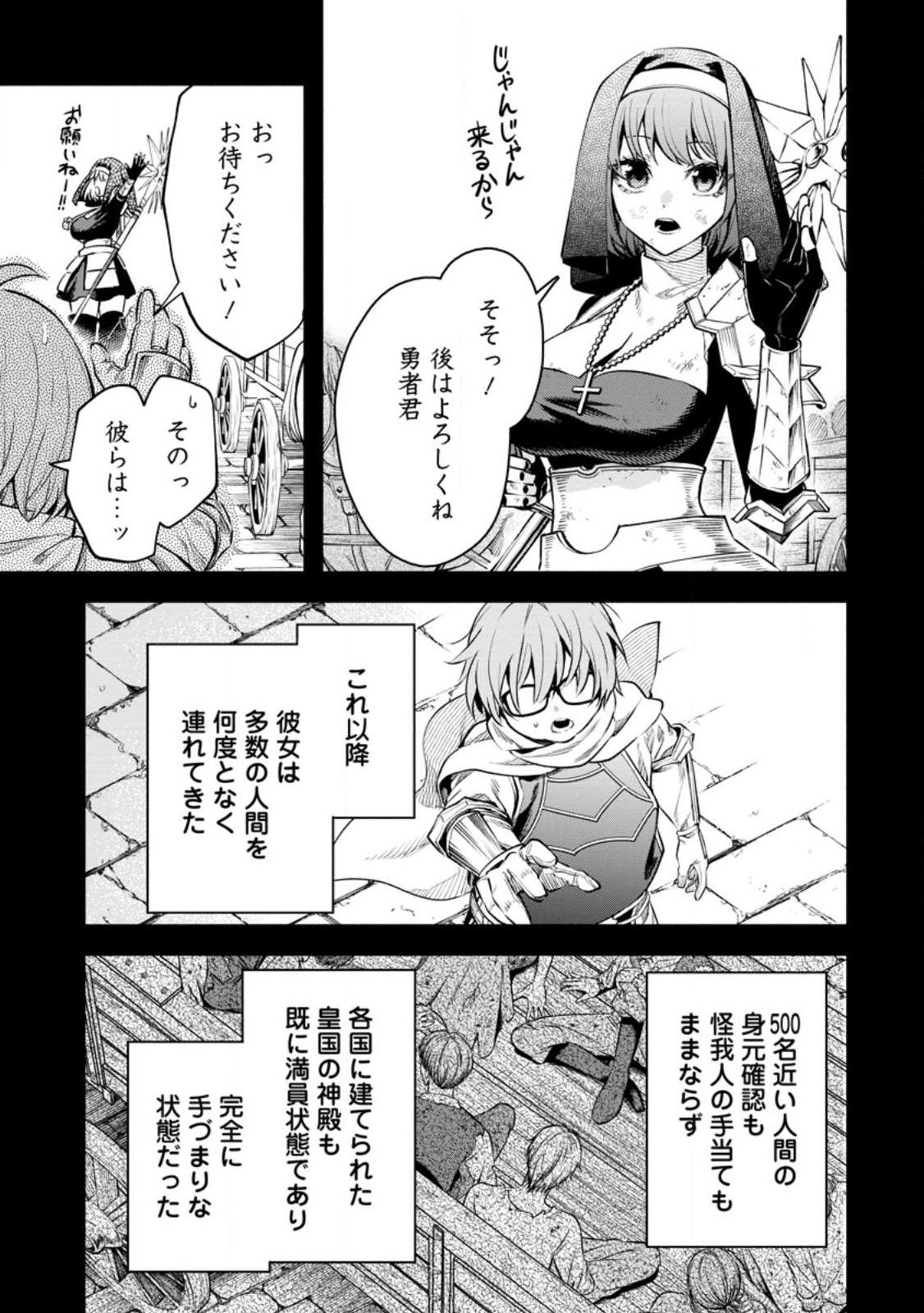 Maou-sama, Retry! R Chap 34.1 - Next Chap 35.1