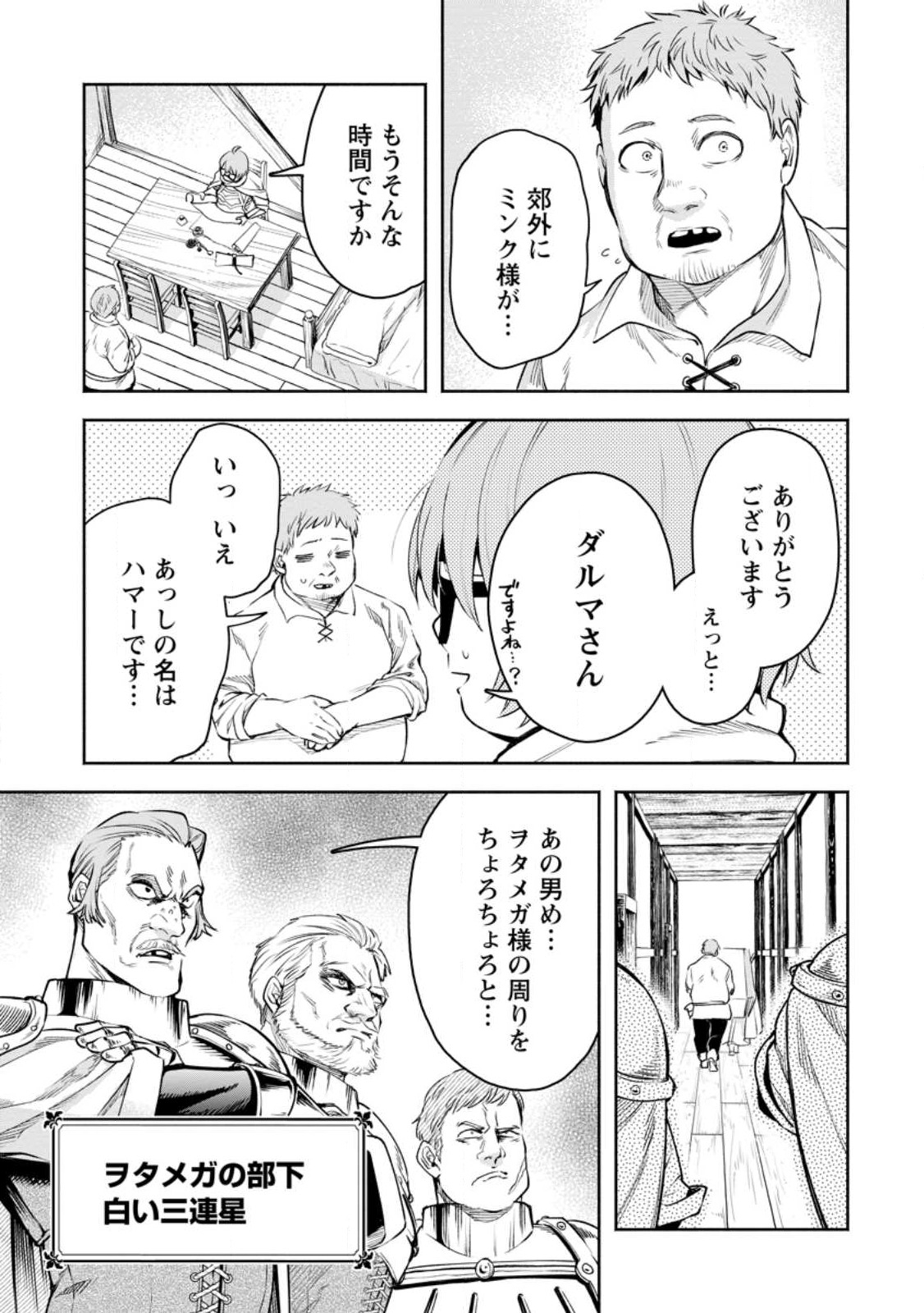 Maou-sama, Retry! R Chap 34.1 - Next Chap 35.1