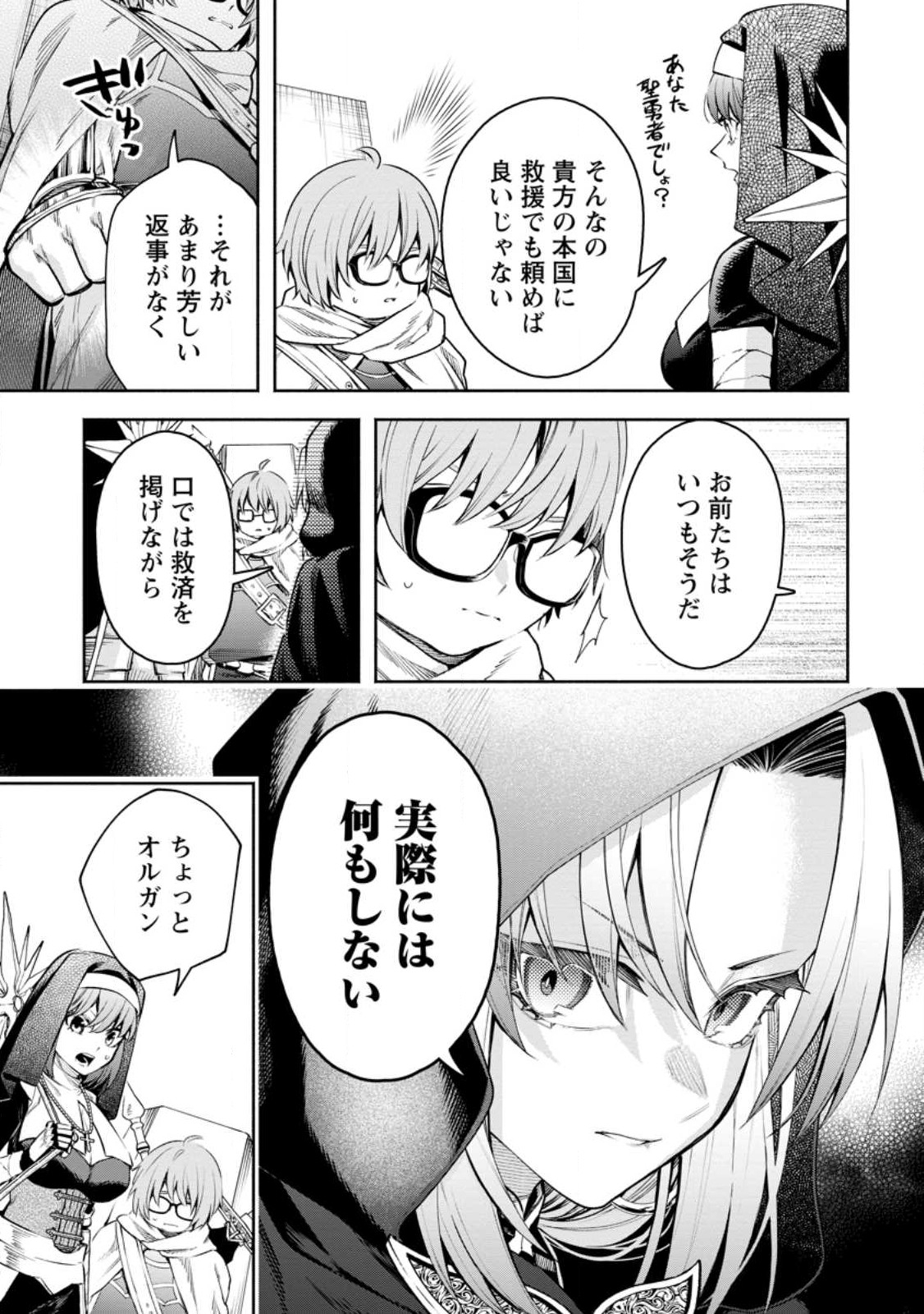 Maou-sama, Retry! R Chap 34.1 - Next Chap 35.1