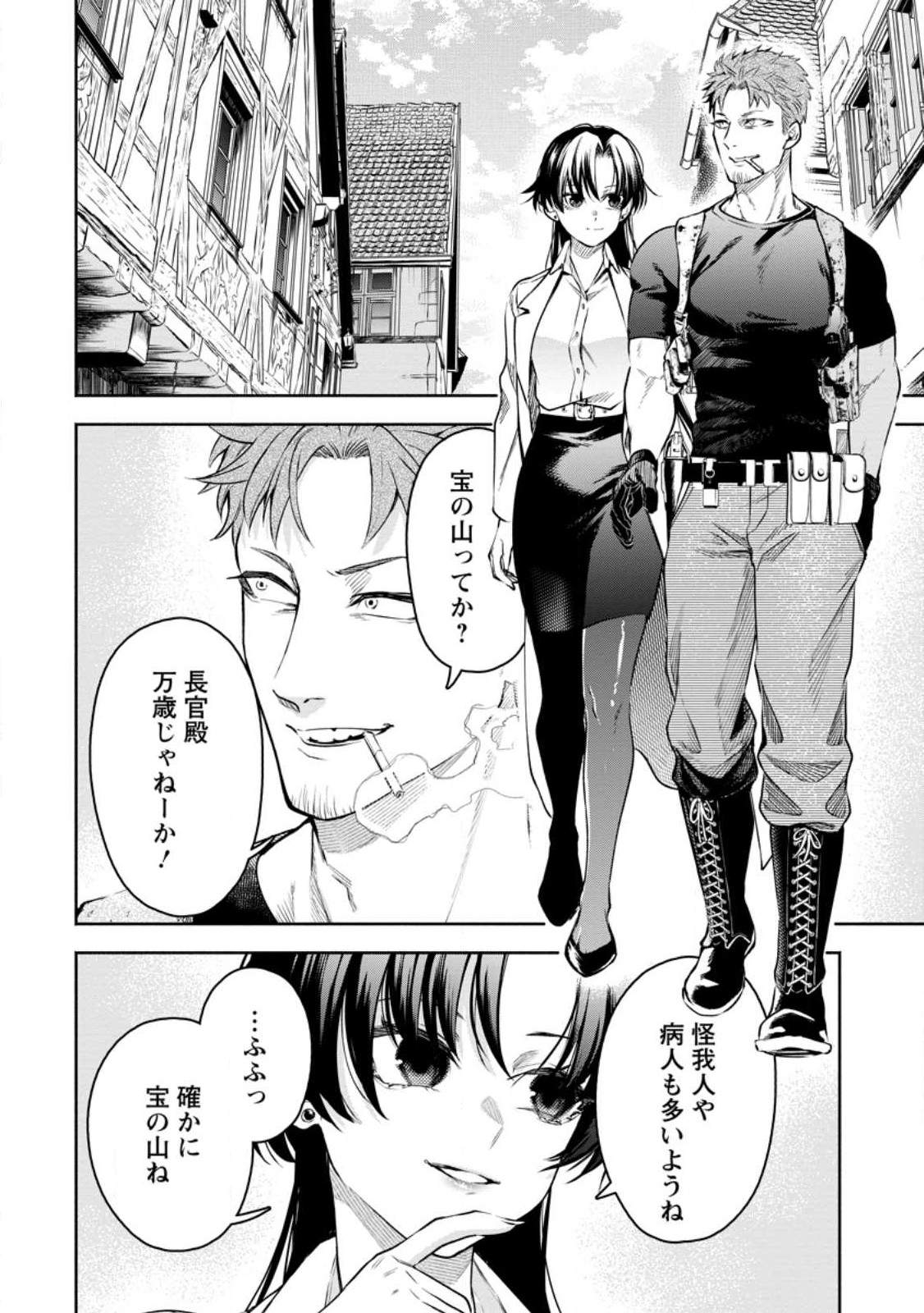 魔王様、リトライ! R Chap 34.2 - Next Chap 35.2