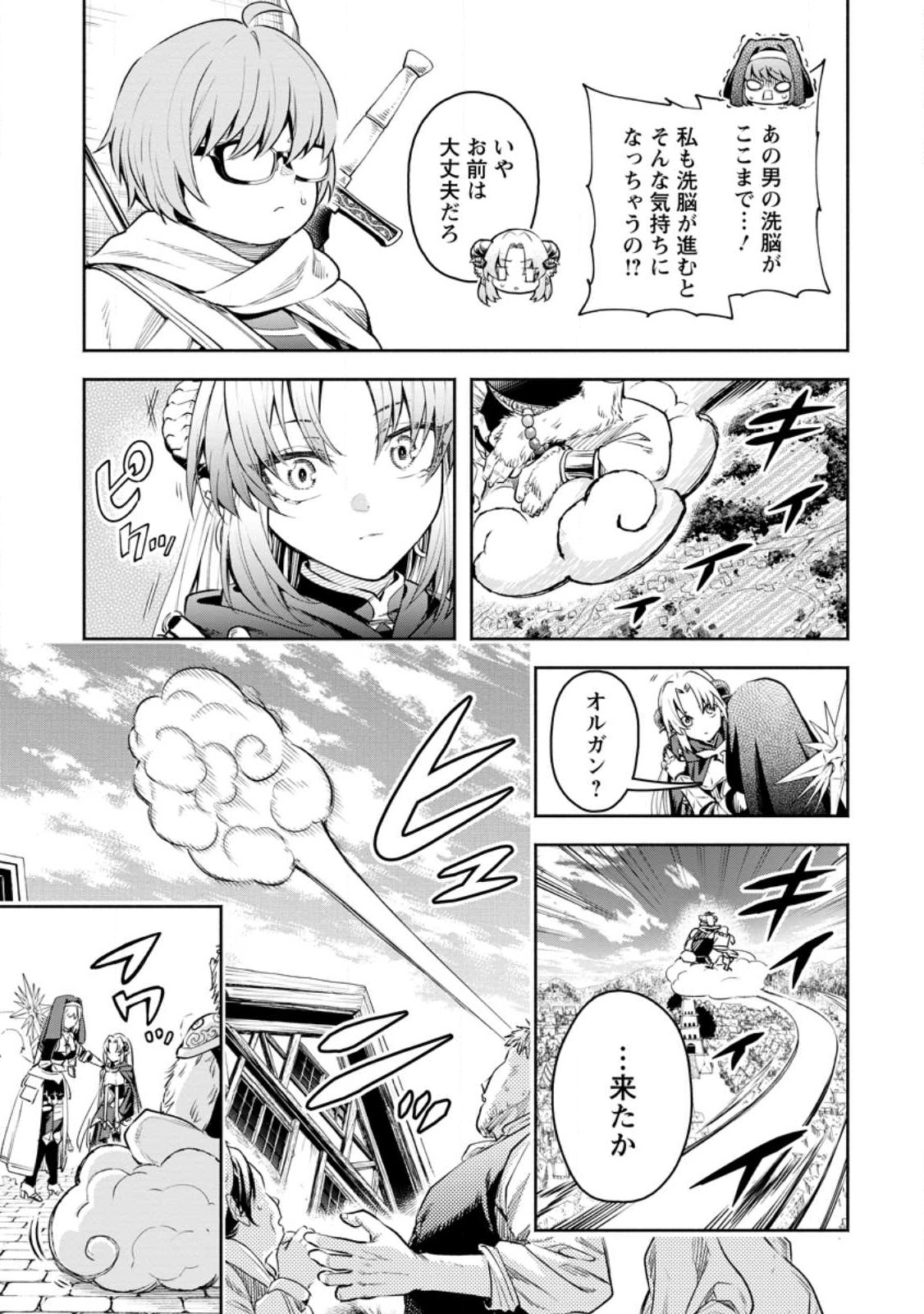 Maou-sama, Retry! R Chap 34.2 - Next Chap 35.2