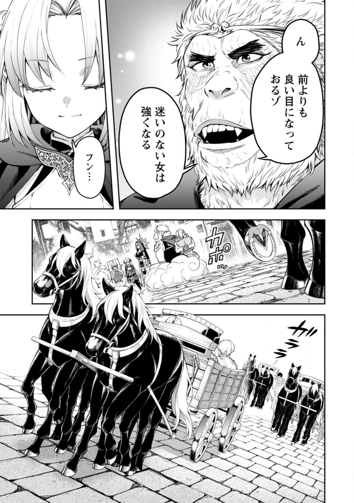 Maou-sama, Retry! R Chap 34.2 - Next Chap 35.2