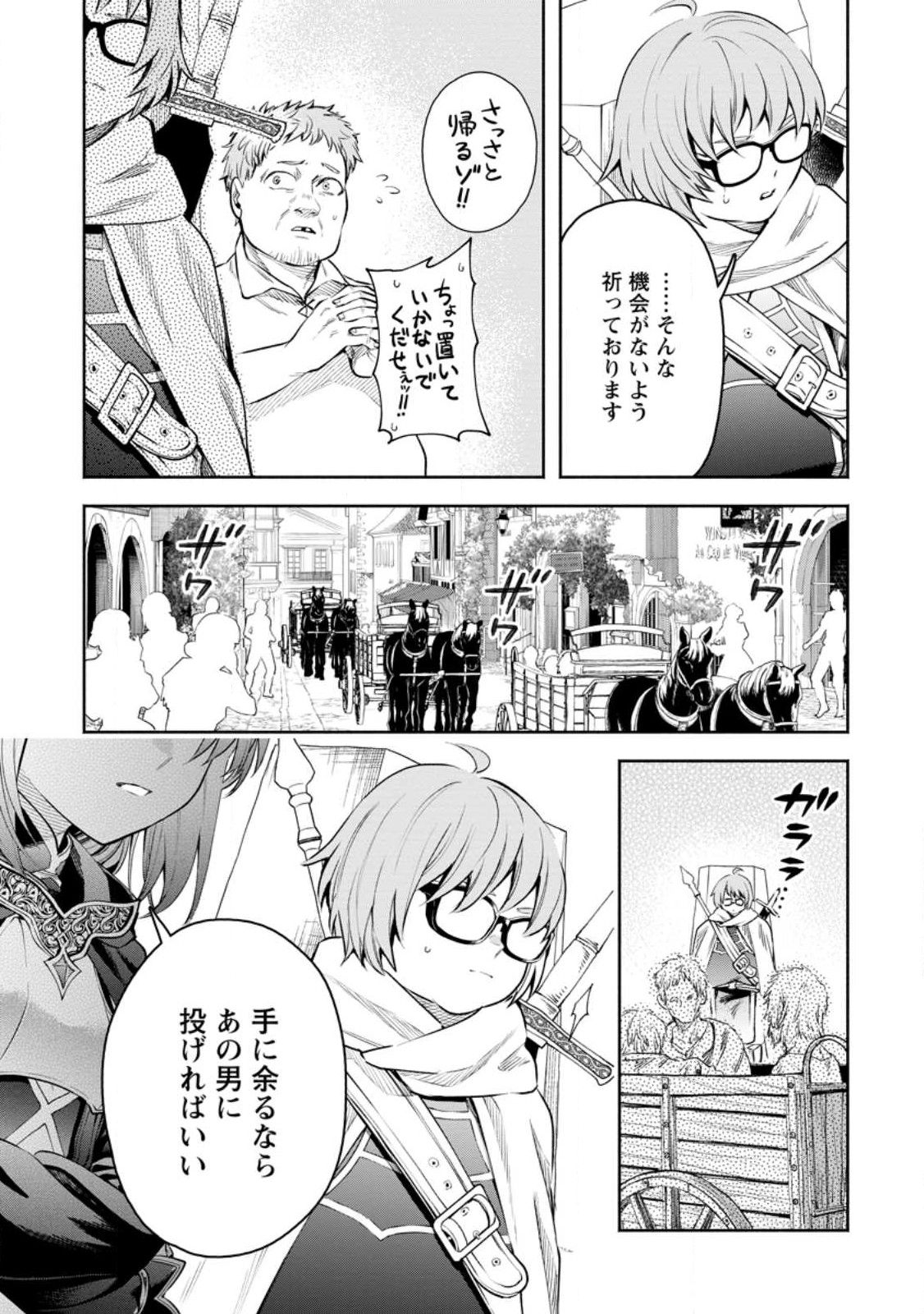 魔王様、リトライ! R Chap 34.2 - Next Chap 35.2