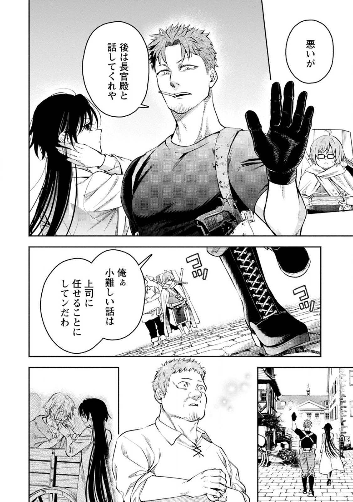 魔王様、リトライ! R Chap 34.3 - Next Chap 35.3