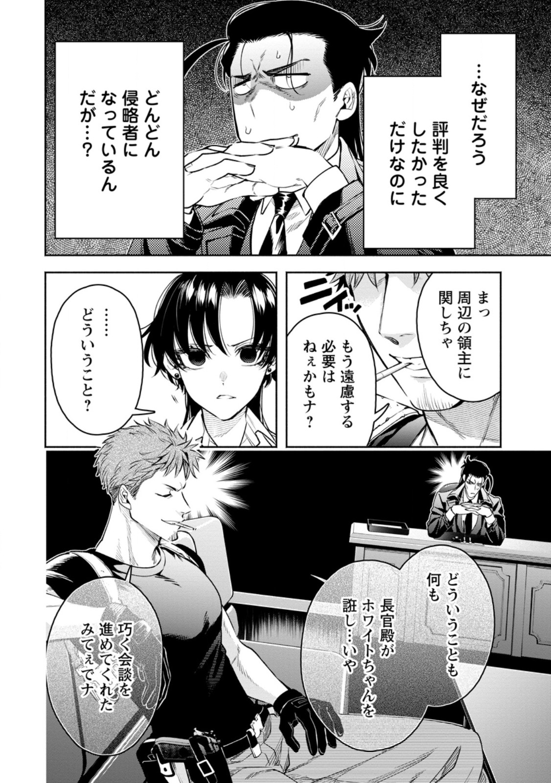 Maou-sama, Retry! R Chap 35.1 - Next Chap 36.1