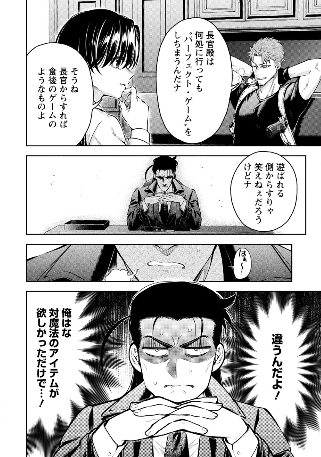 Maou-sama, Retry! R Chap 35.1 - Next Chap 36.1