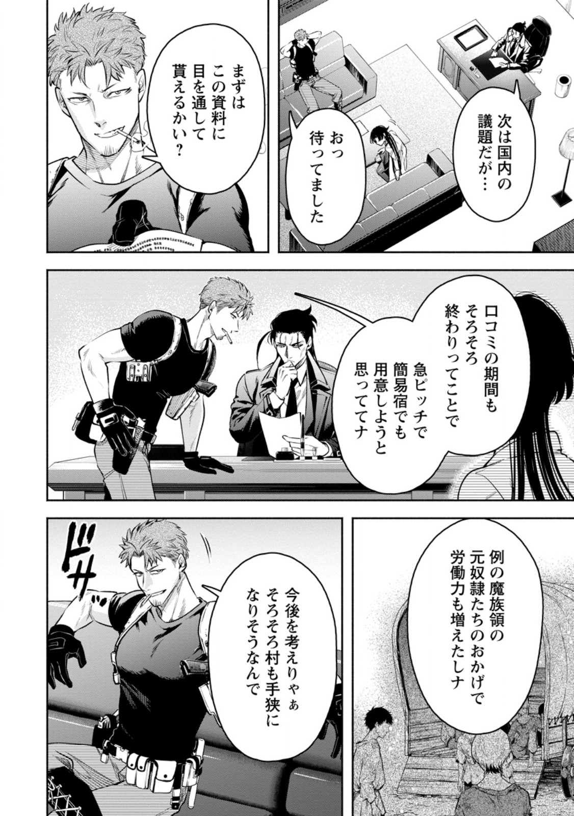 Maou-sama, Retry! R Chap 35.1 - Next Chap 36.1