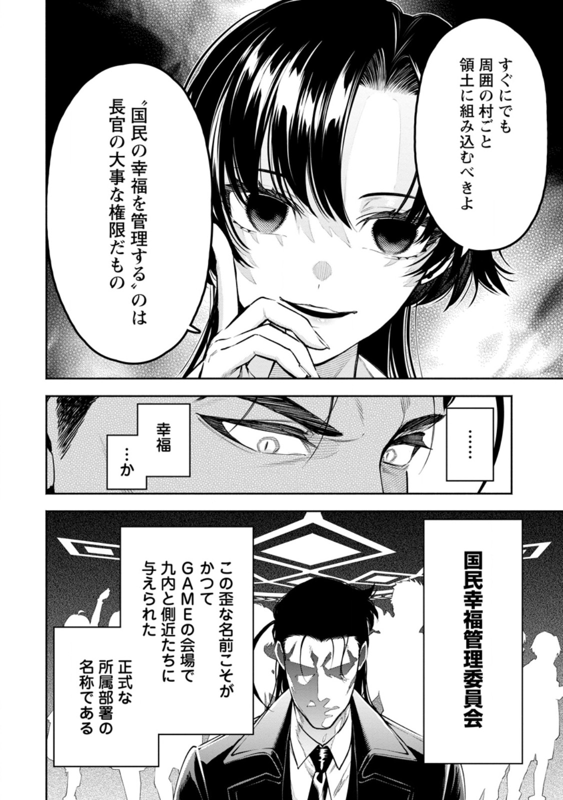 Maou-sama, Retry! R Chap 35.1 - Next Chap 36.1