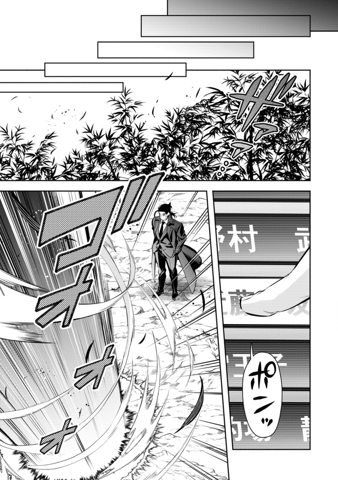 Maou-sama, Retry! R Chap 35.2 - Next Chap 36.2