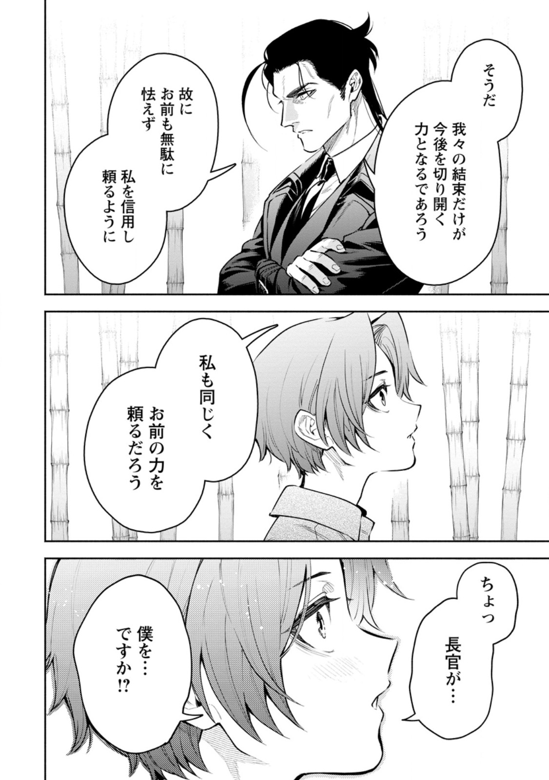 Maou-sama, Retry! R Chap 36.1 - Next Chap 37.1