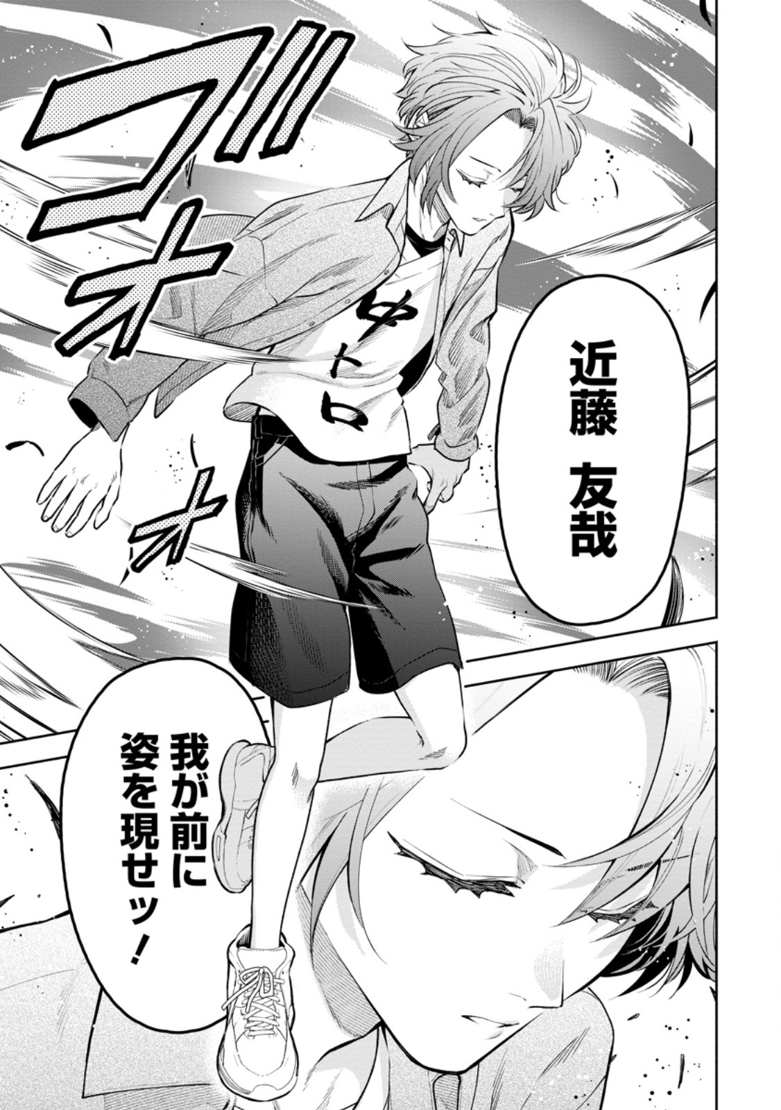 Maou-sama, Retry! R Chap 36.1 - Next Chap 37.1