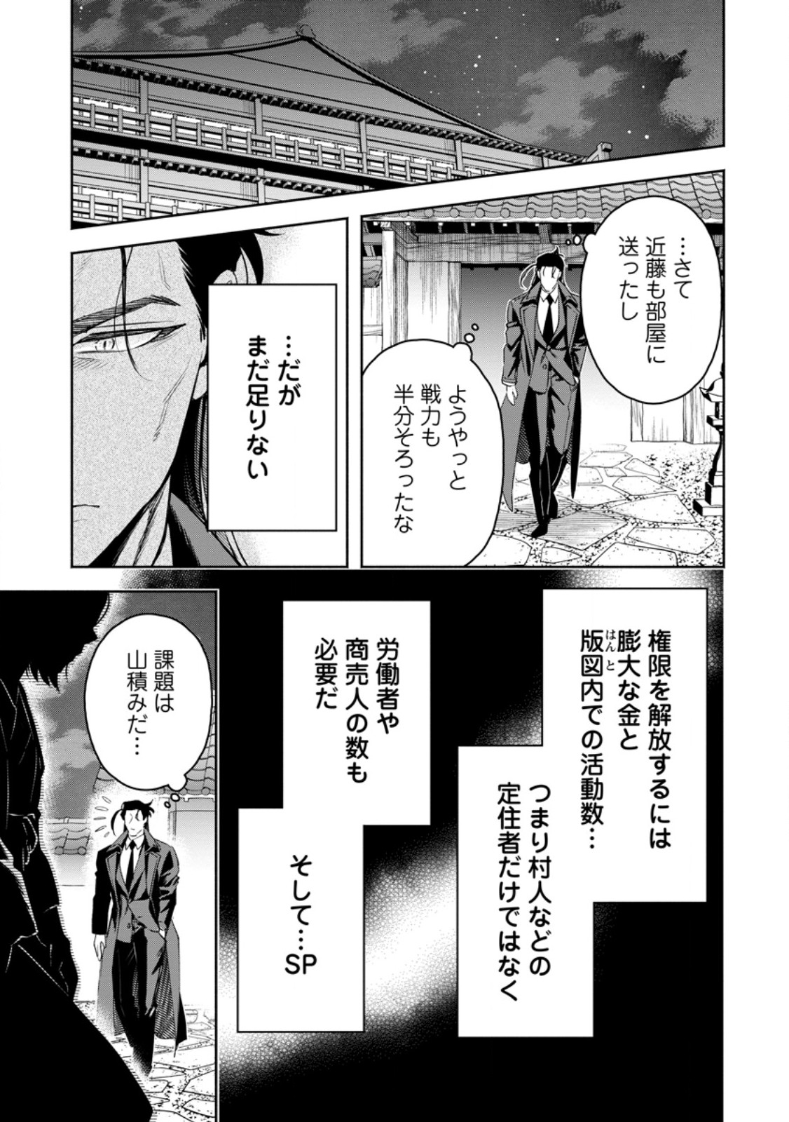 Maou-sama, Retry! R Chap 36.1 - Next Chap 37.1