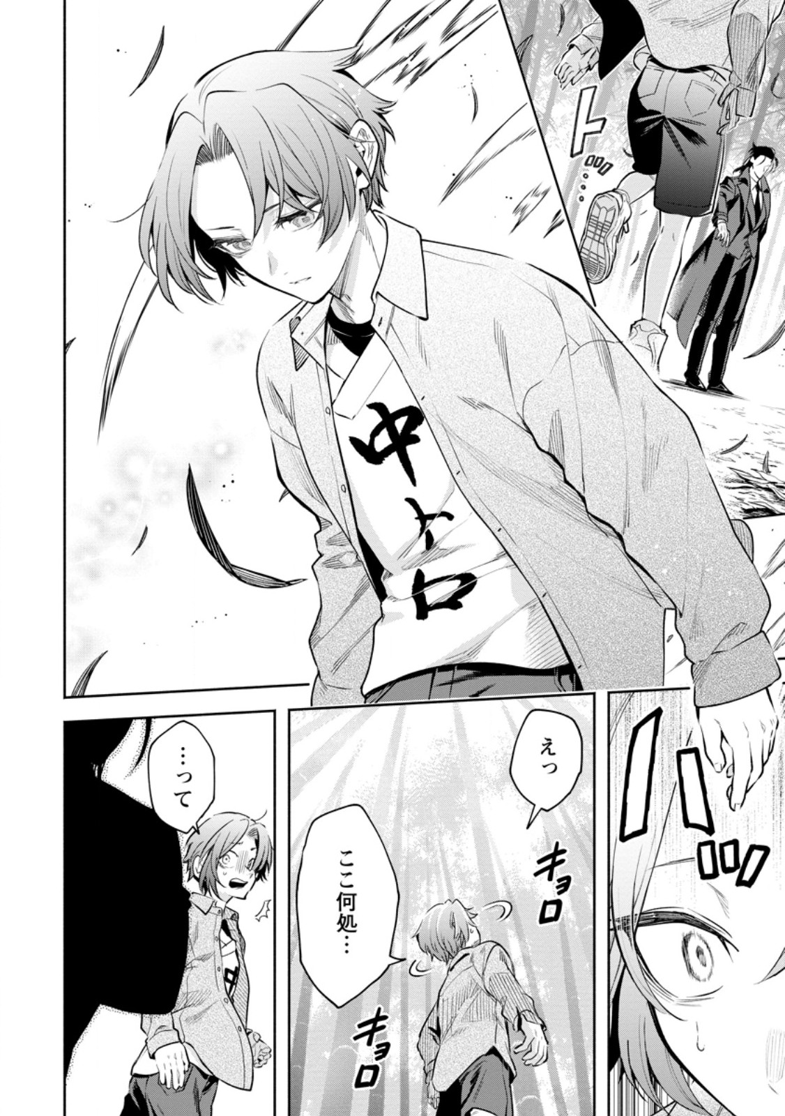 Maou-sama, Retry! R Chap 36.1 - Next Chap 37.1