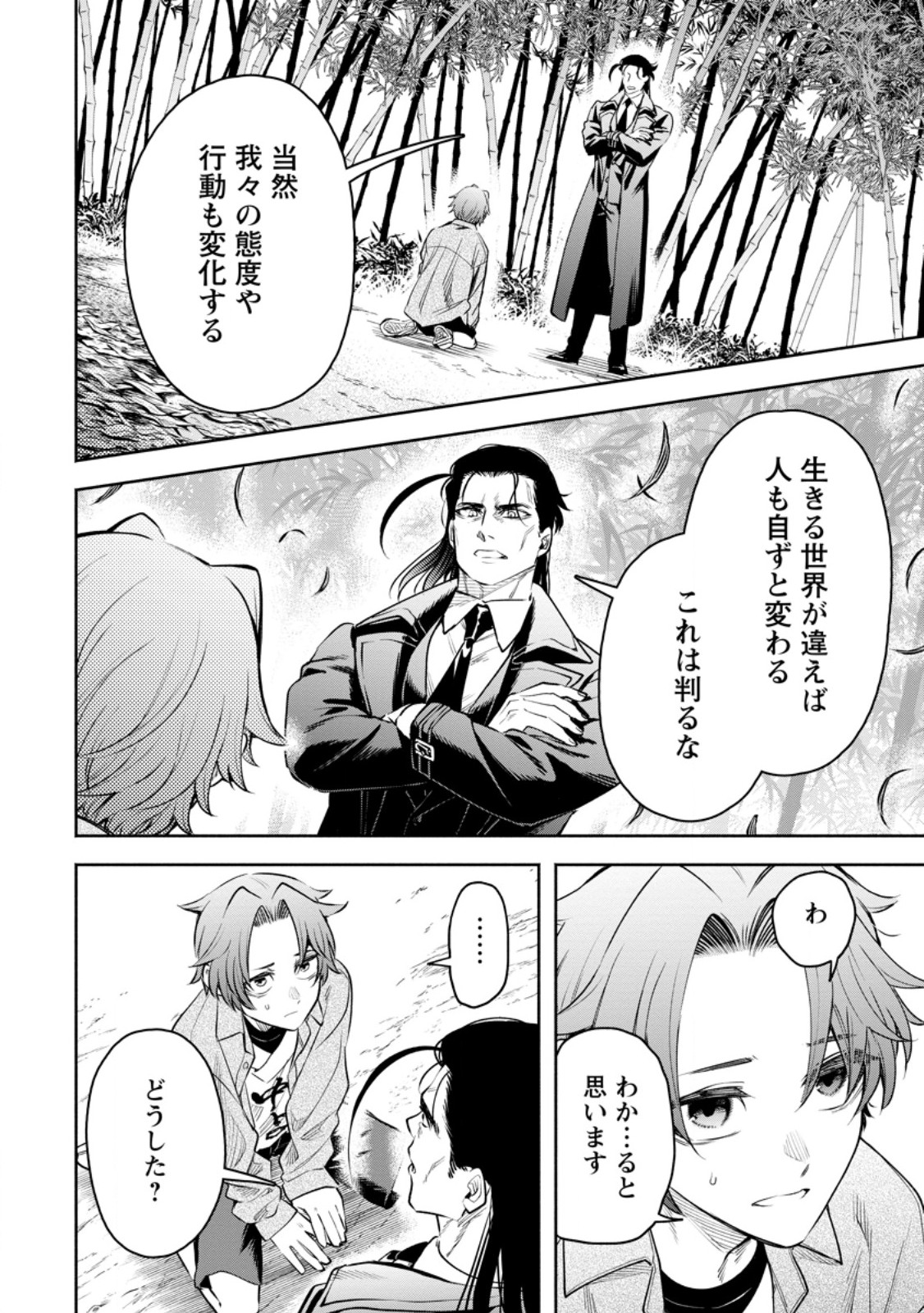 魔王様、リトライ! R Chap 36.1 - Next Chap 37.1