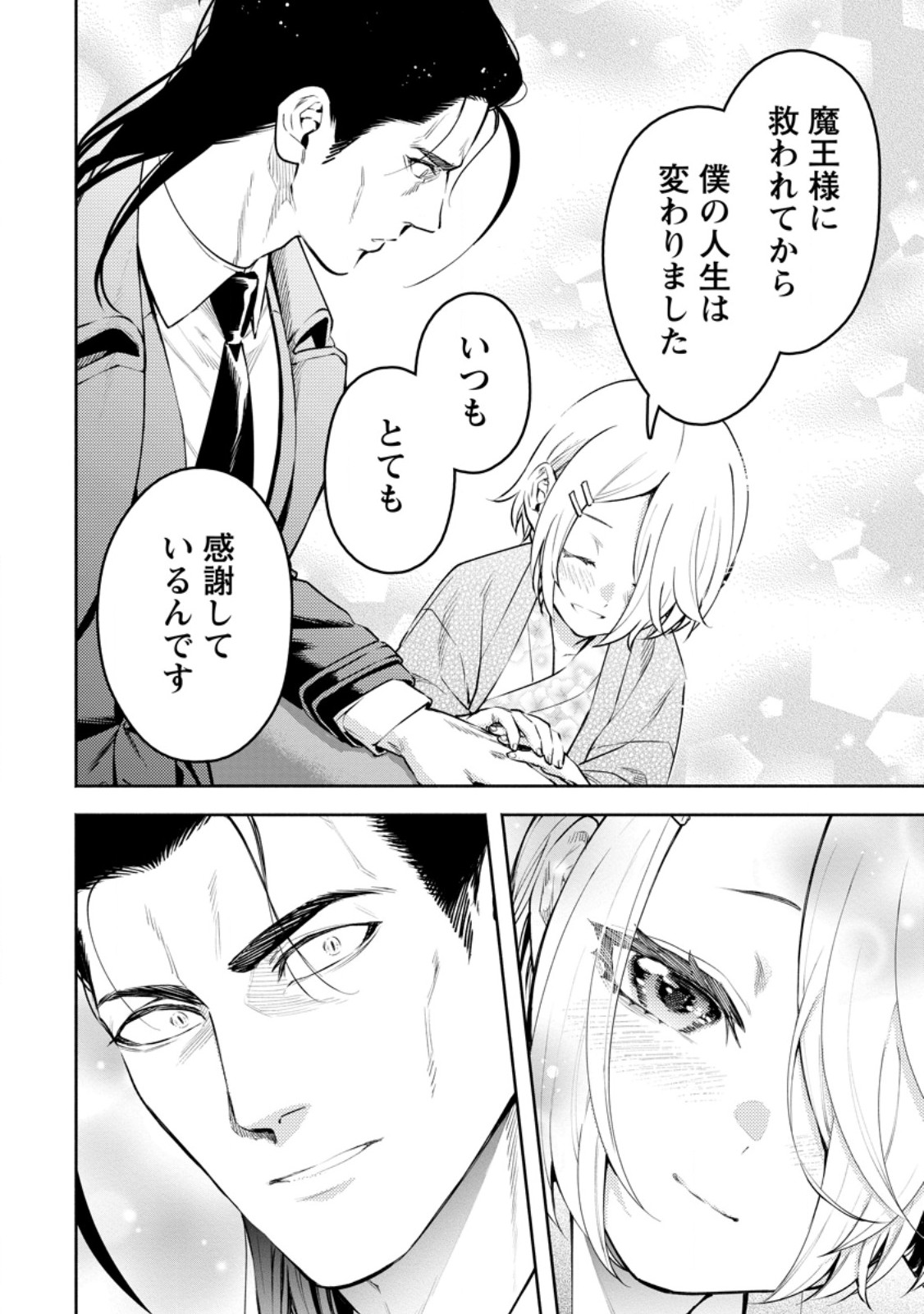 Maou-sama, Retry! R Chap 36.2 - Next Chap 37.2