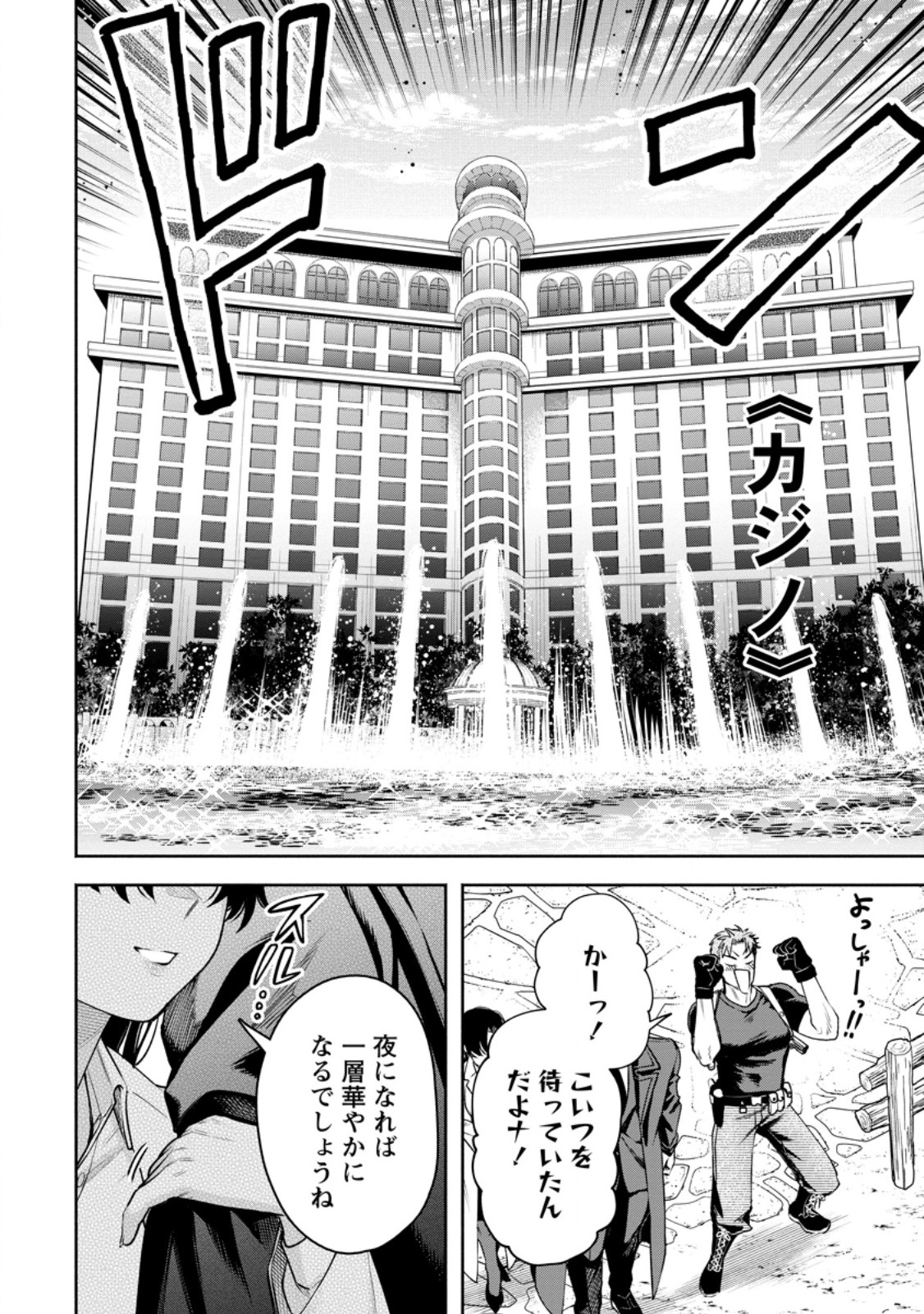 Maou-sama, Retry! R Chap 37.1 - Next Chap 38.1