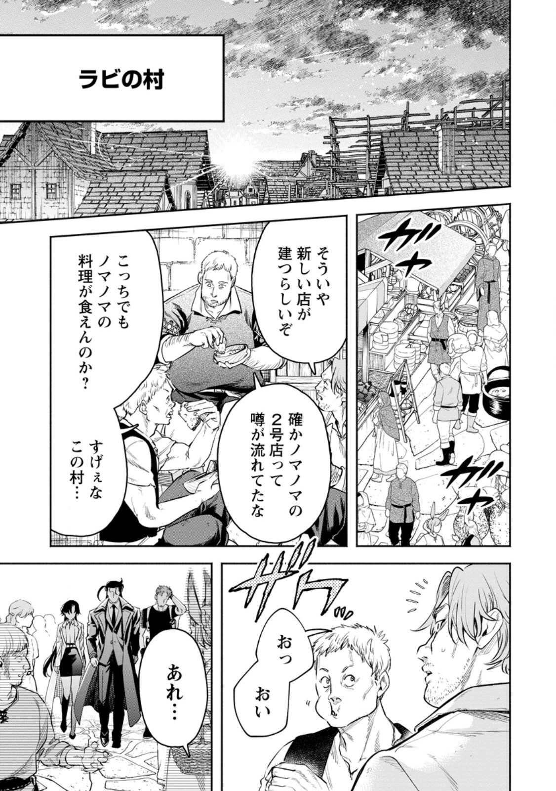 Maou-sama, Retry! R Chap 37.1 - Next Chap 38.1