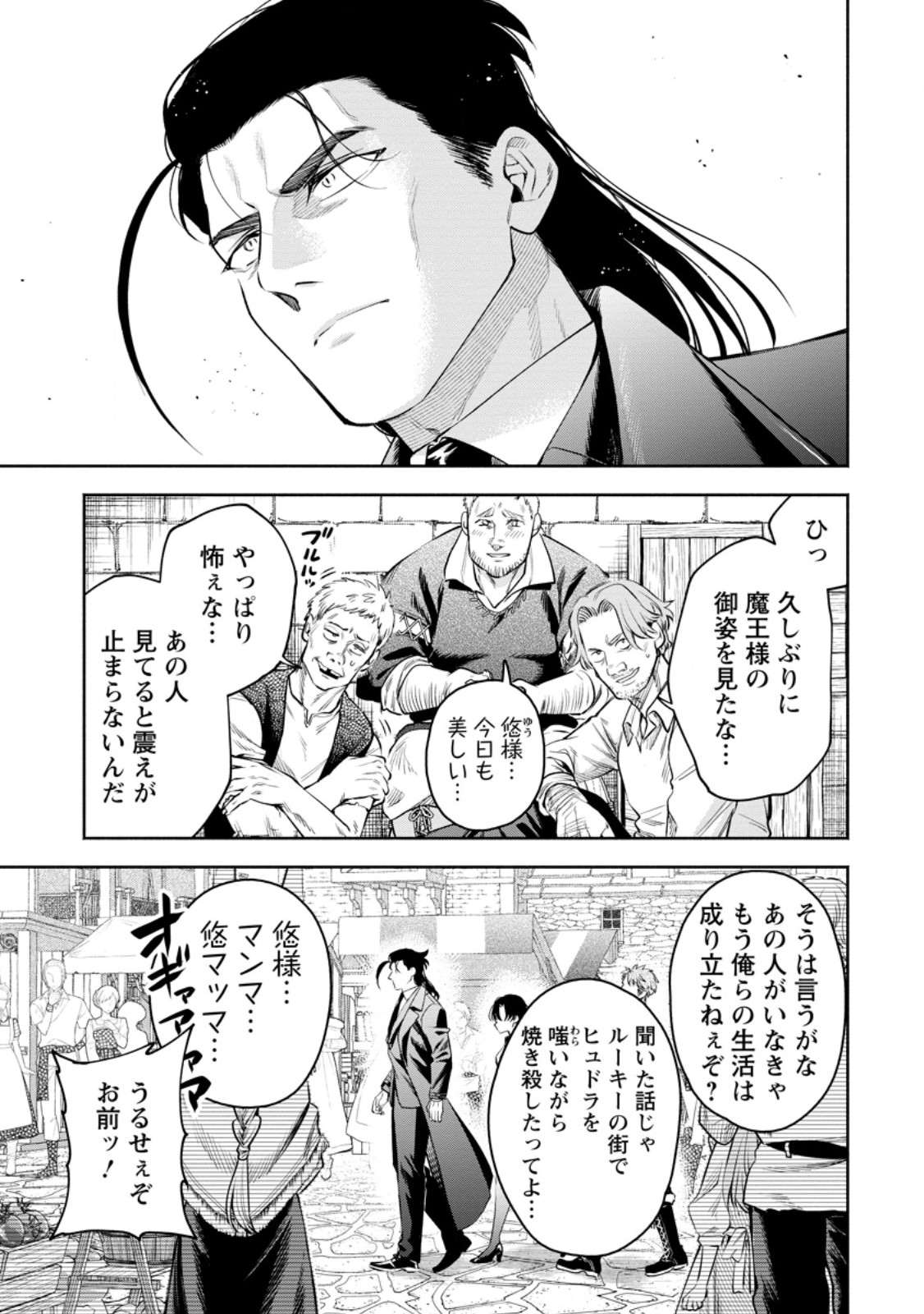 Maou-sama, Retry! R Chap 37.1 - Next Chap 38.1