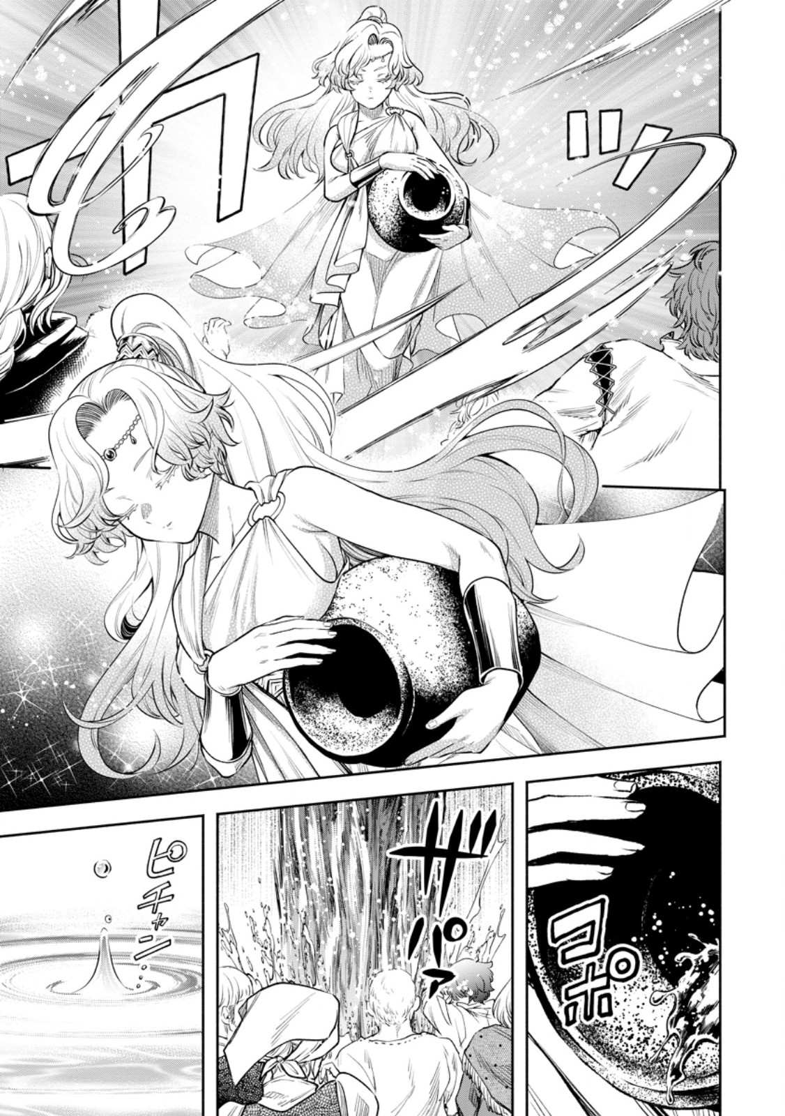 Maou-sama, Retry! R Chap 37.1 - Next Chap 38.1