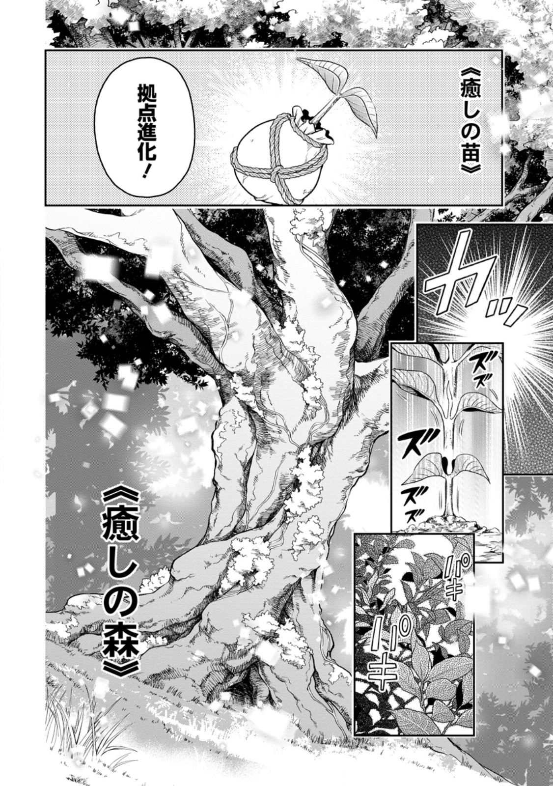 Maou-sama, Retry! R Chap 37.1 - Next Chap 38.1