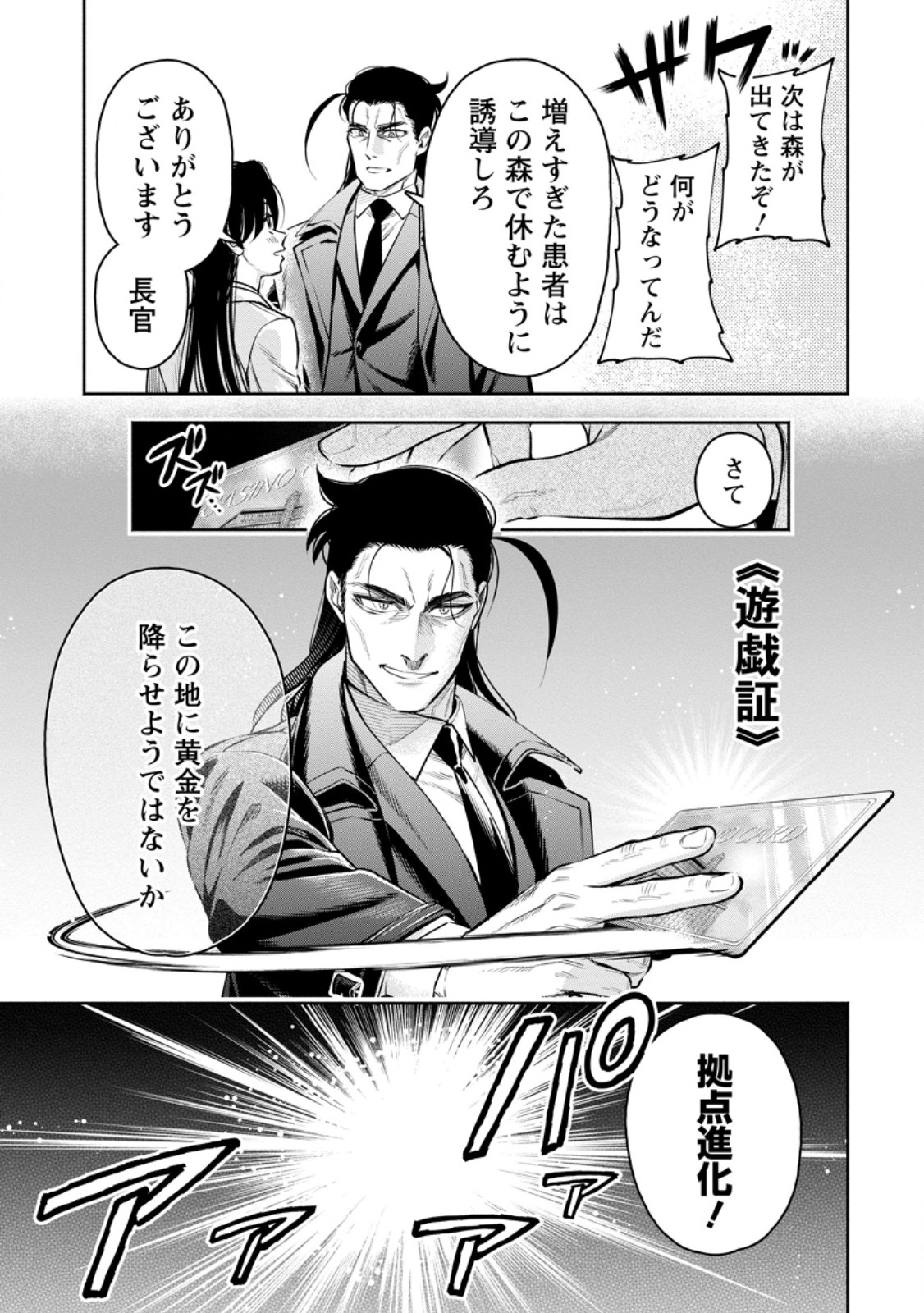 Maou-sama, Retry! R Chap 37.1 - Next Chap 38.1