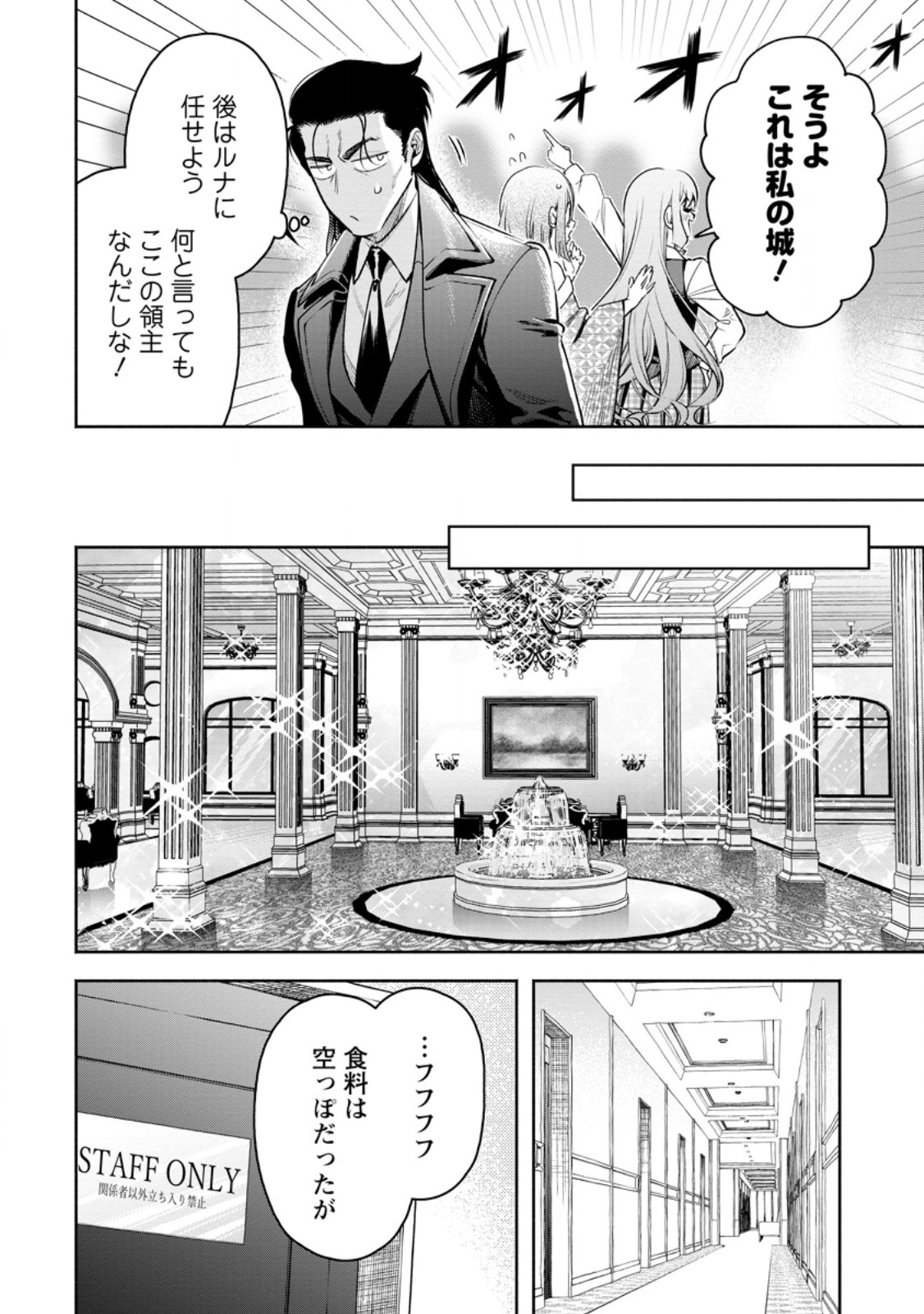 Maou-sama, Retry! R Chap 37.2 - Next Chap 38.2