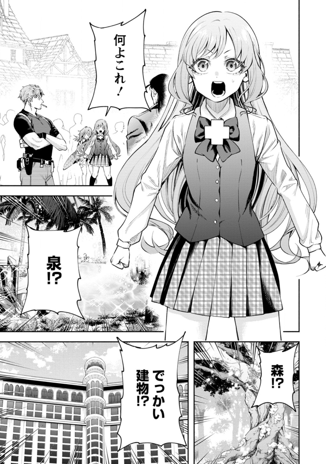 魔王様、リトライ! R Chap 37.2 - Next Chap 38.2