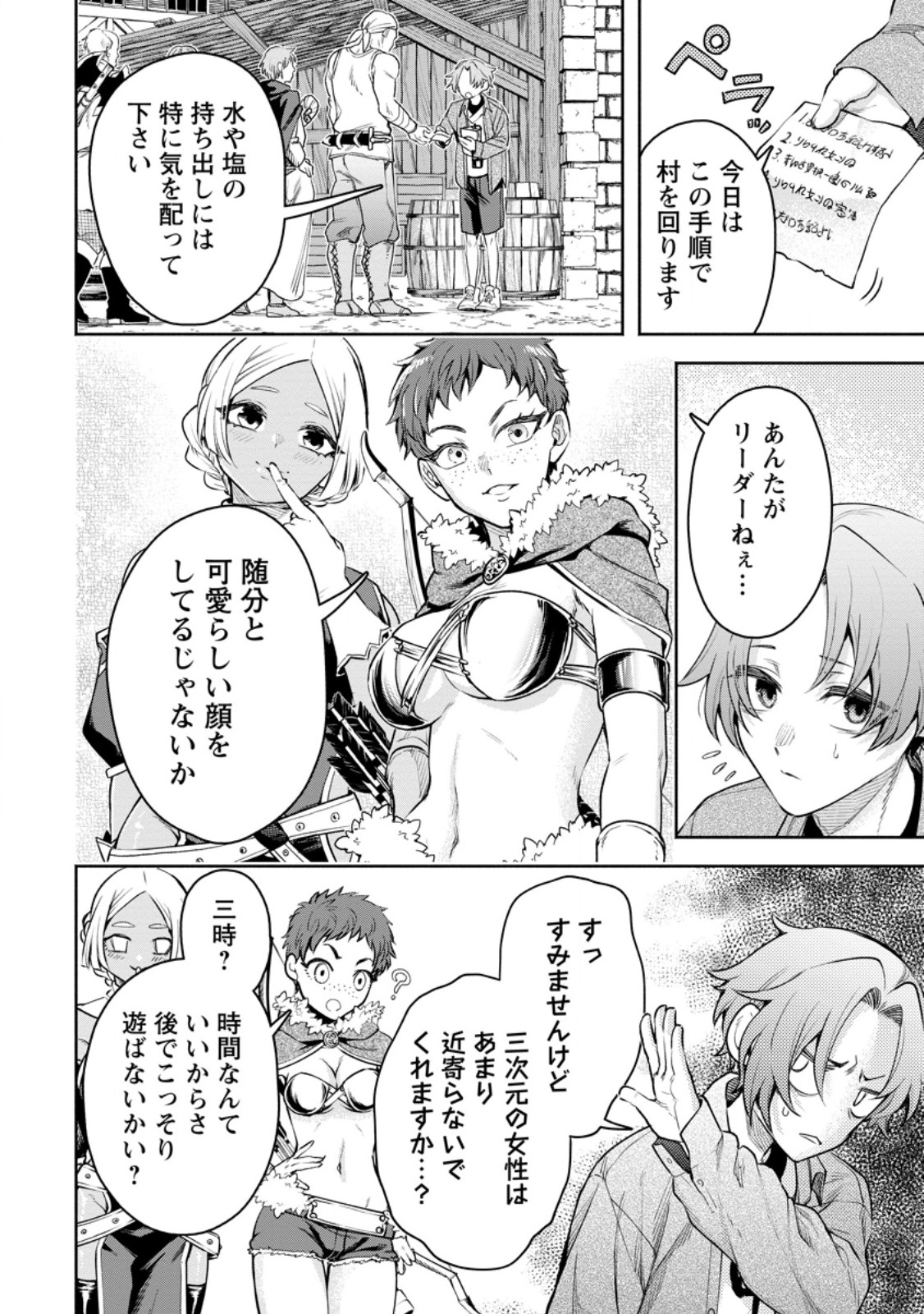 Maou-sama, Retry! R Chap 38.1 - Next Chap 39.1