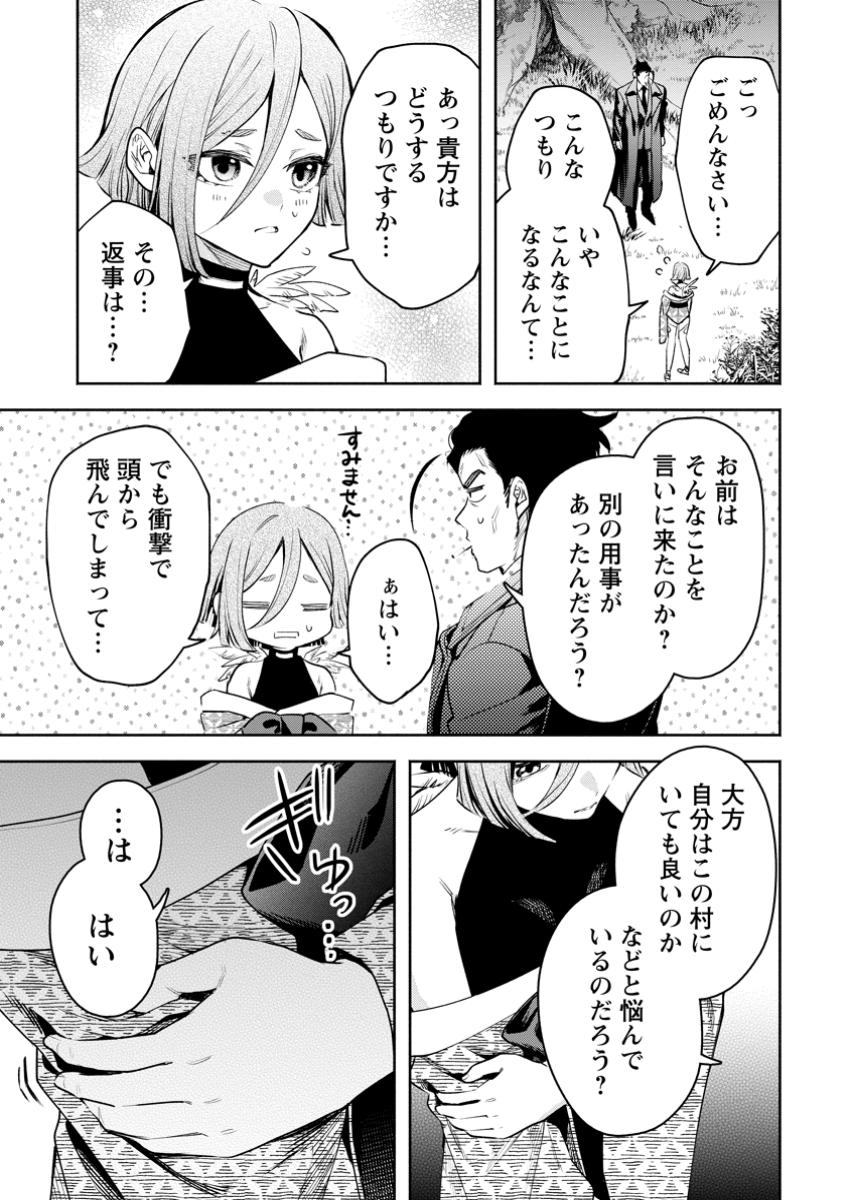 魔王様、リトライ! R Chap 39.5 - Next Chap 40.5