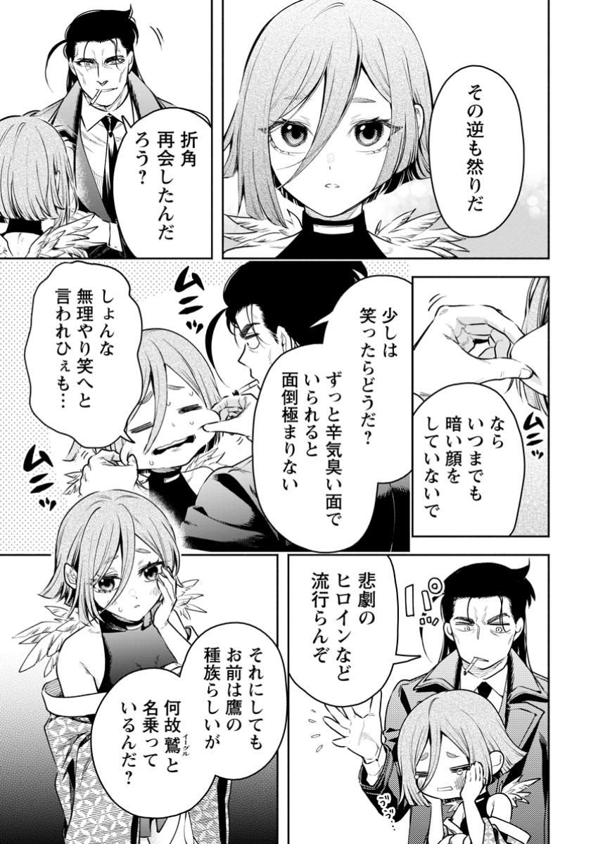 Maou-sama, Retry! R Chap 39.5 - Next Chap 40.5